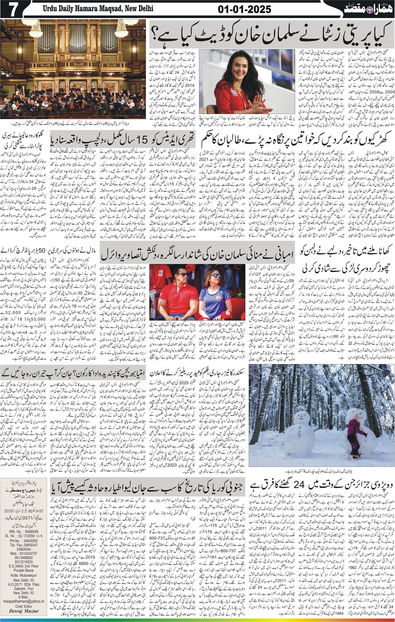Hamara Maqsad