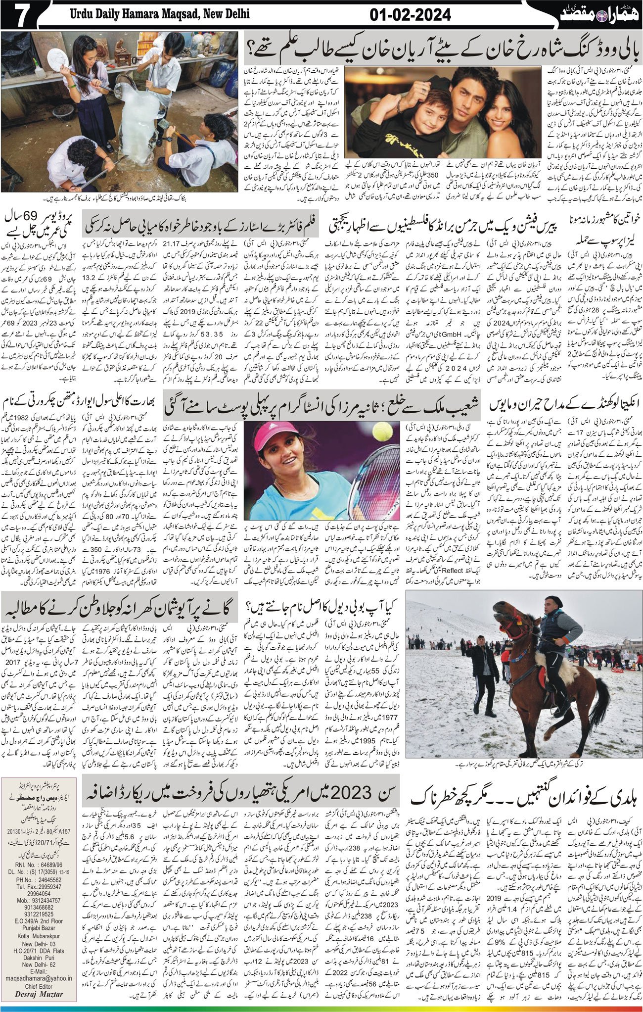 Hamara Maqsad