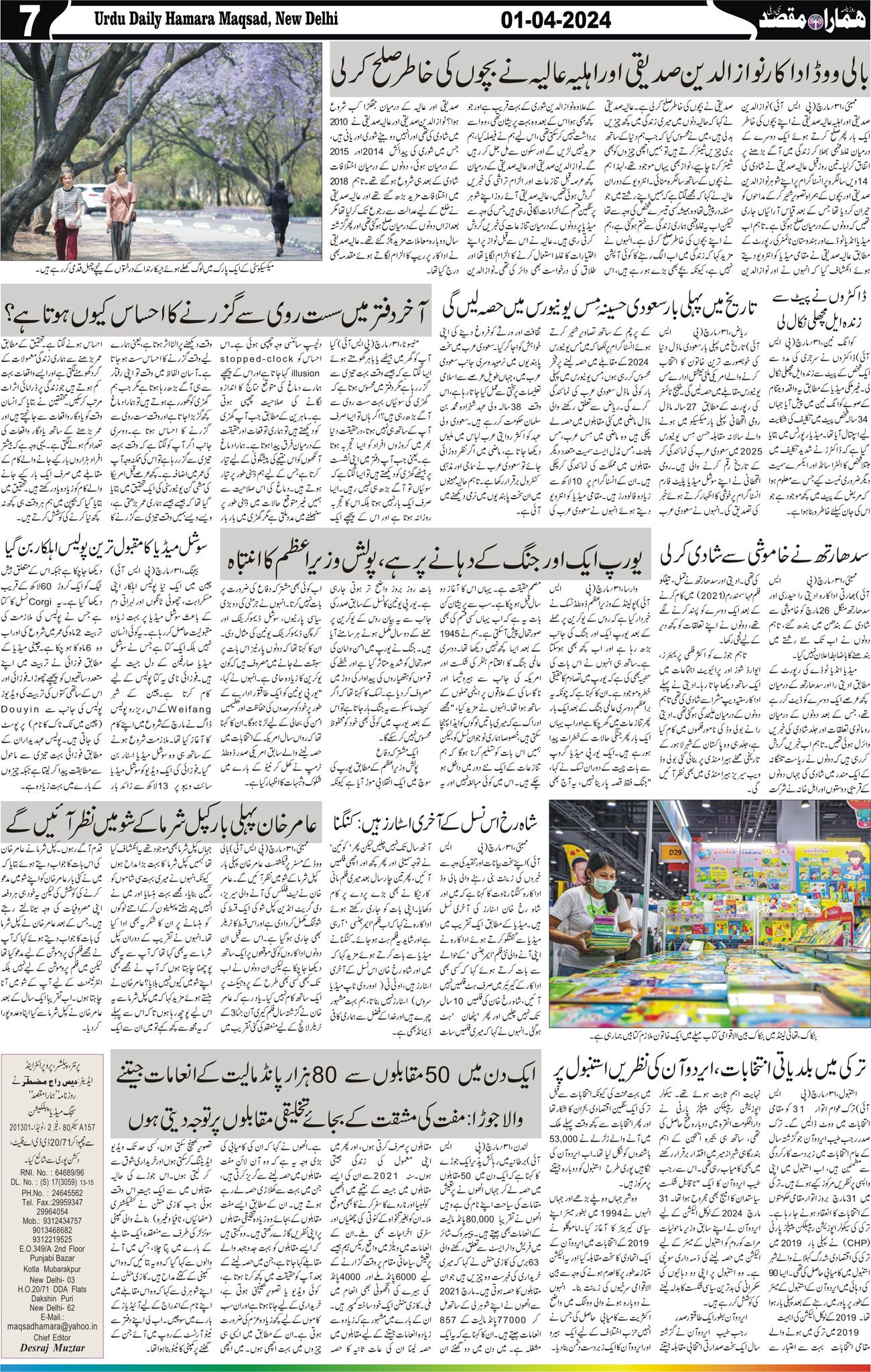 Hamara Maqsad