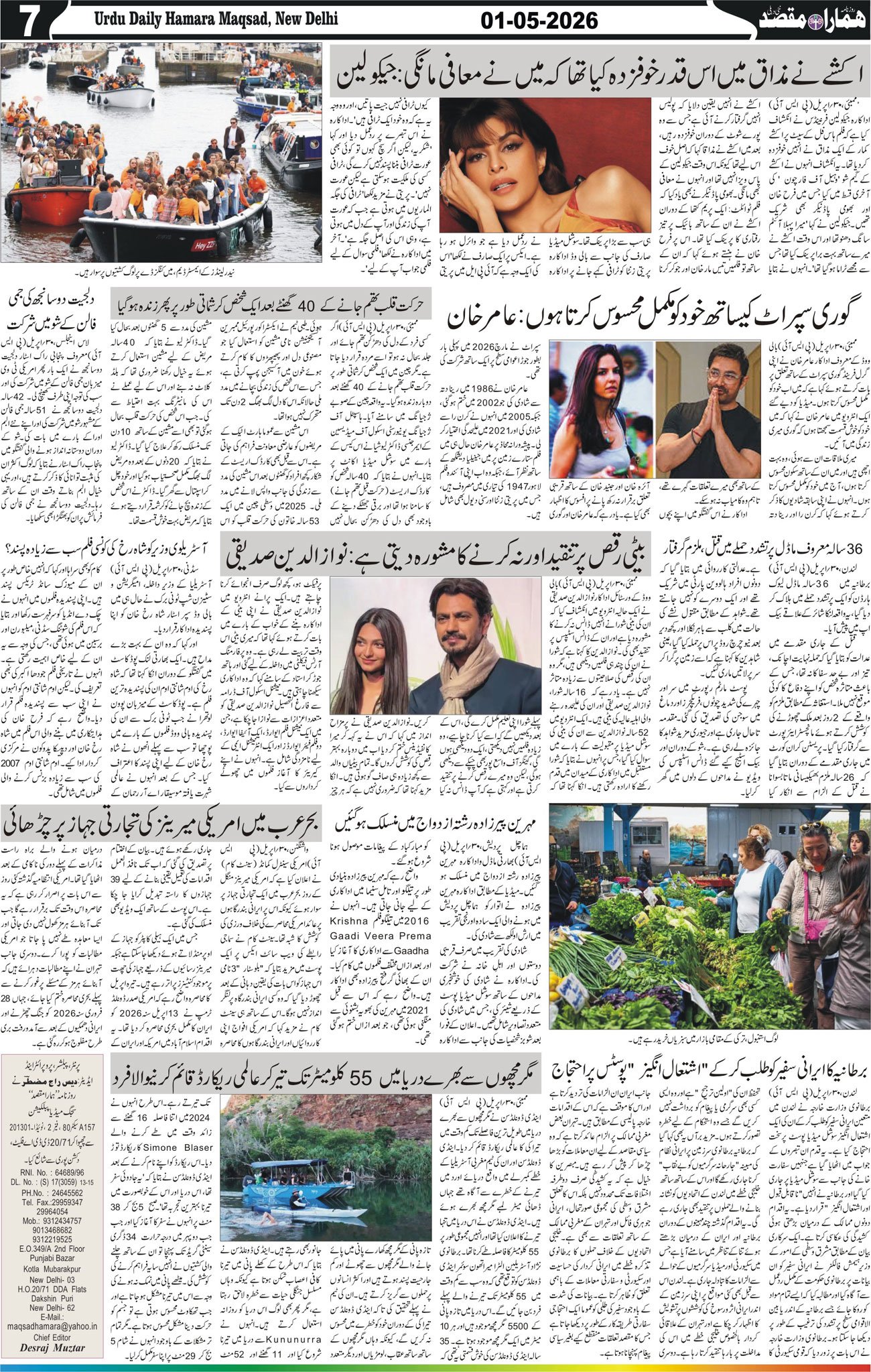 Hamara Maqsad