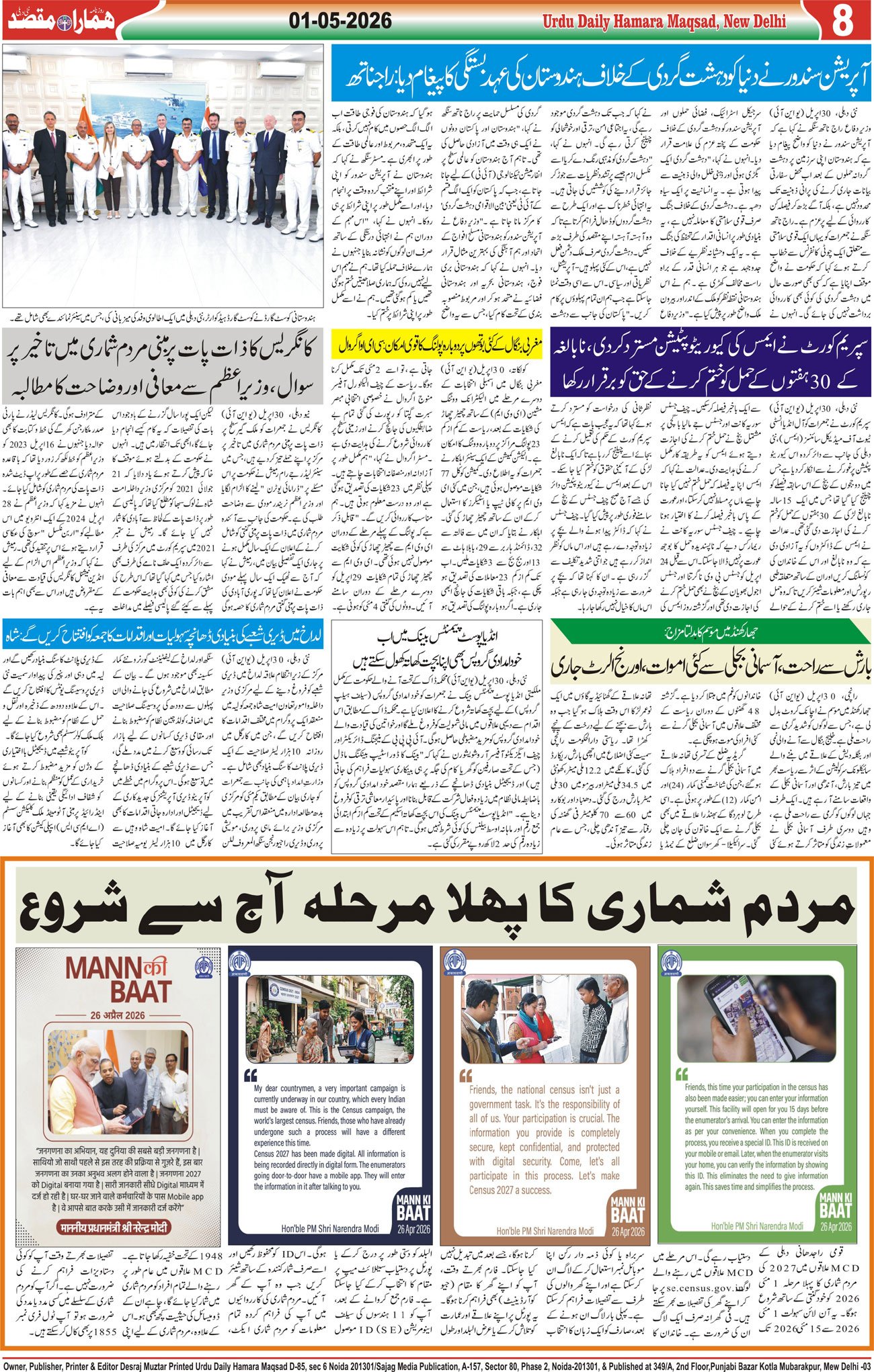 Hamara Maqsad