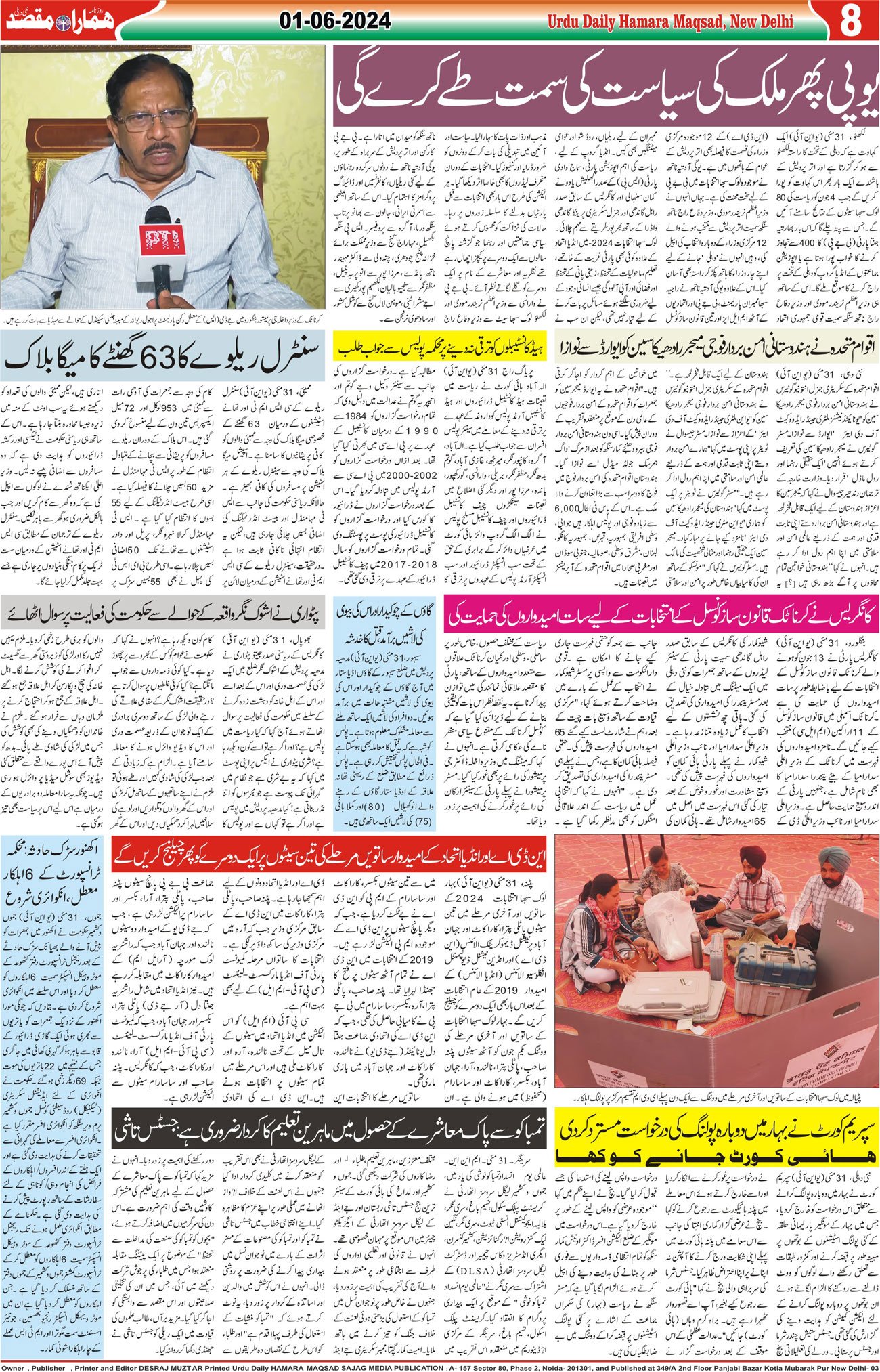 Hamara Maqsad
