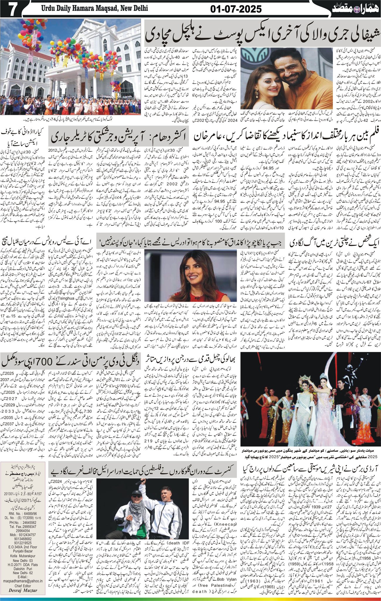 Hamara Maqsad