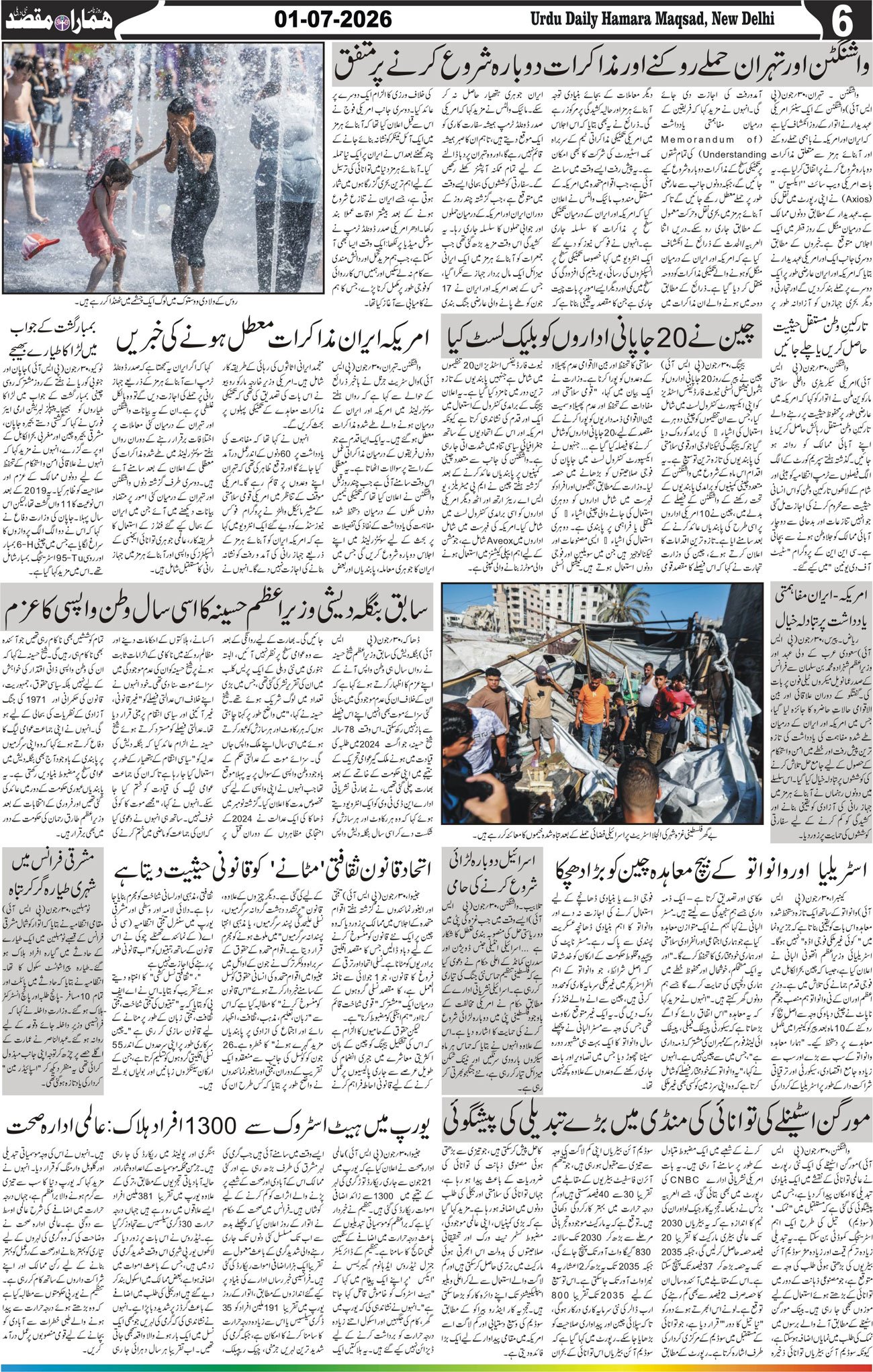 Hamara Maqsad