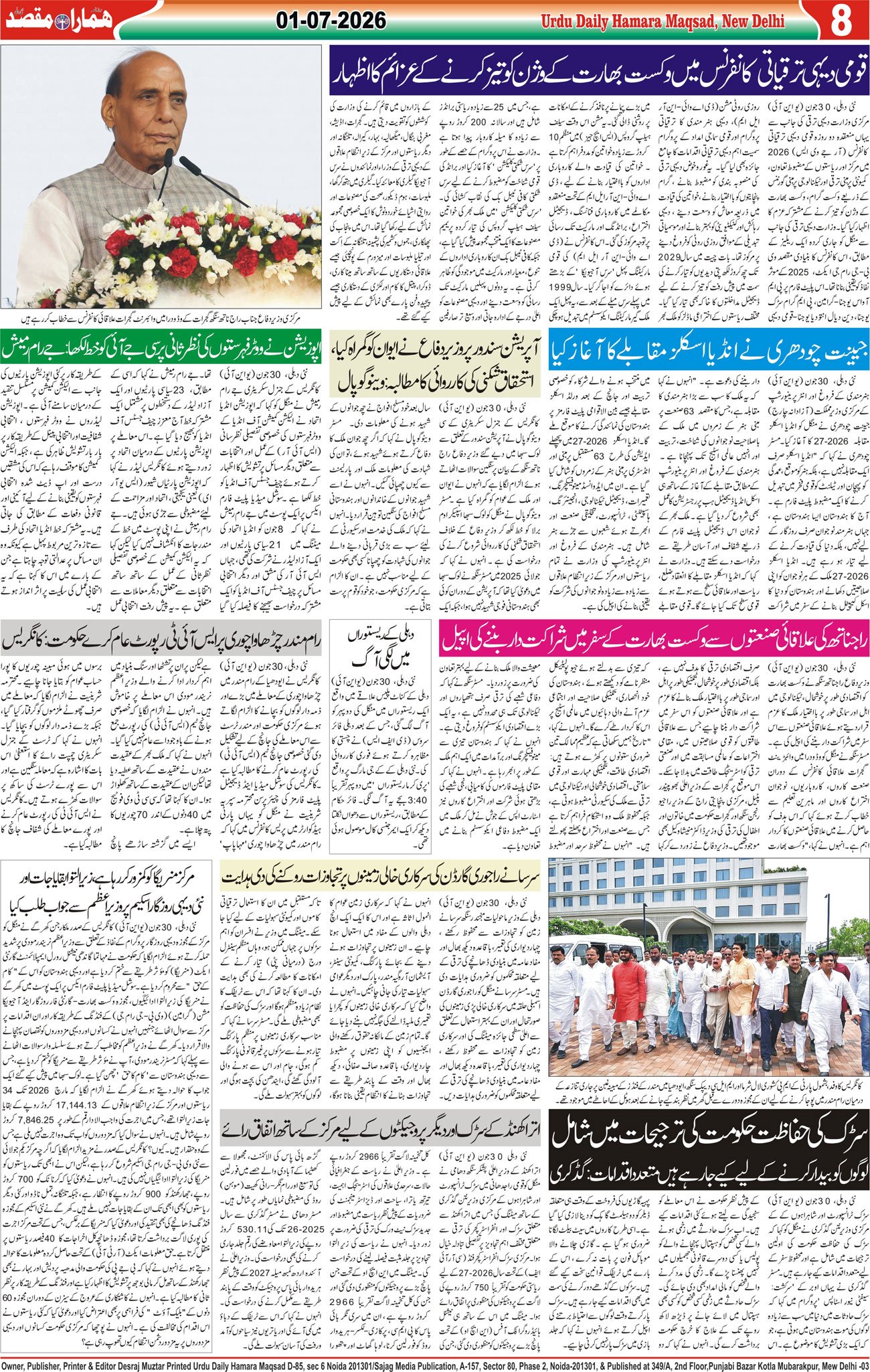 Hamara Maqsad