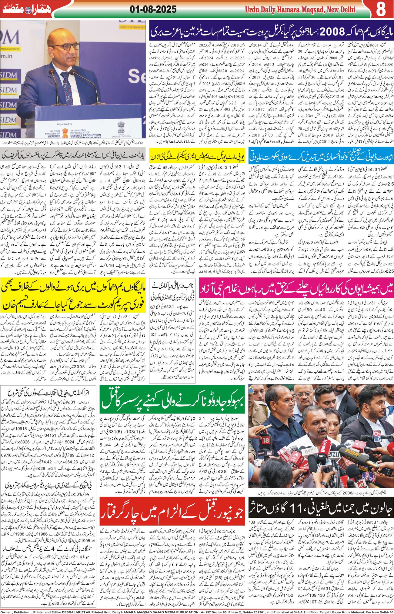 Hamara Maqsad