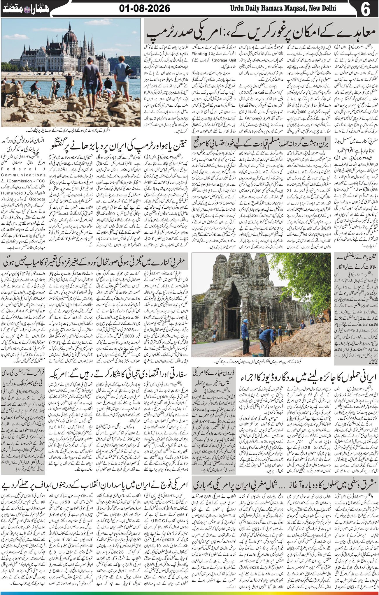 Hamara Maqsad