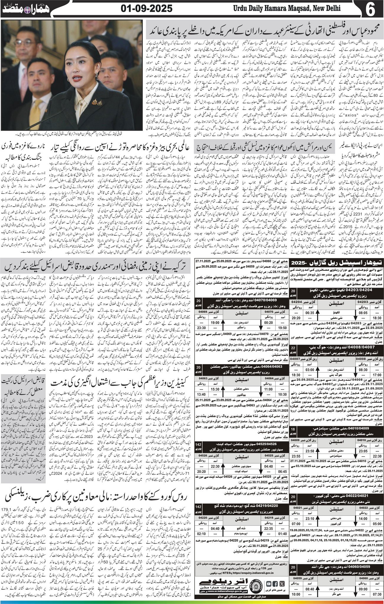 Hamara Maqsad