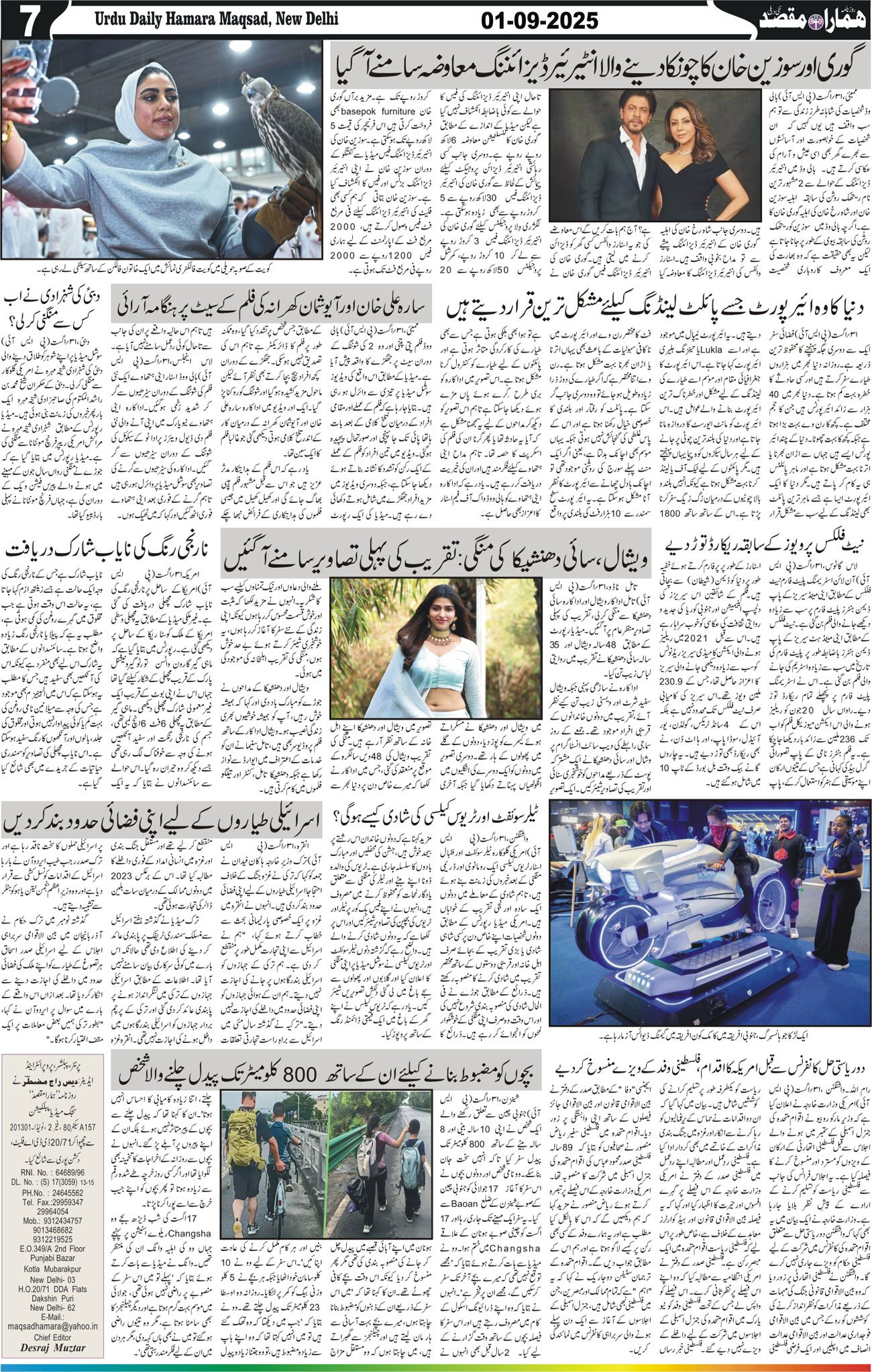 Hamara Maqsad