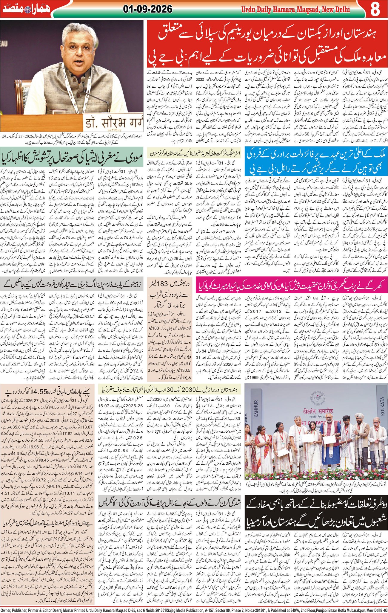 Hamara Maqsad
