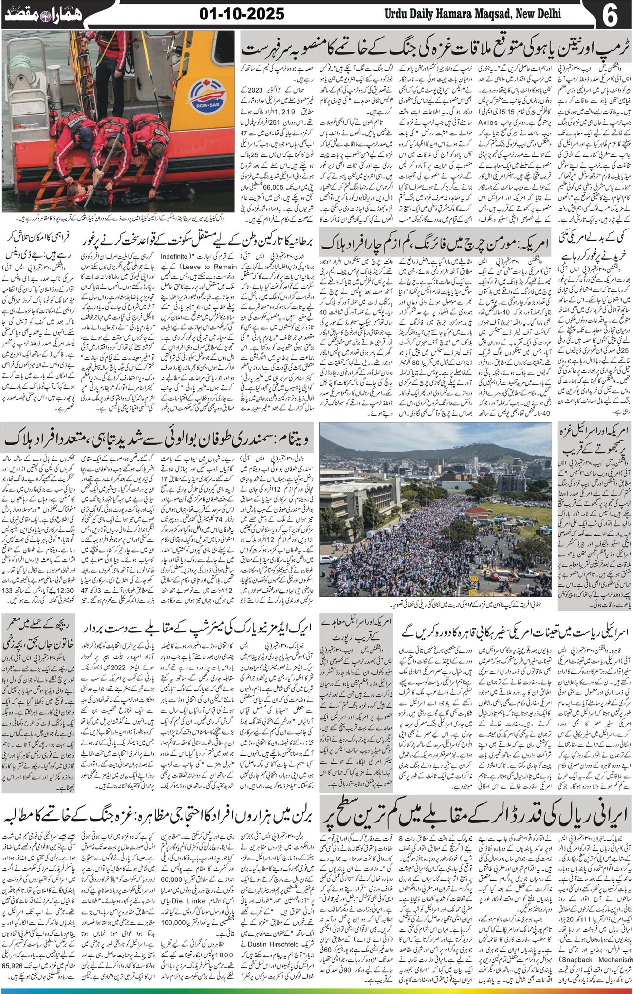 Hamara Maqsad