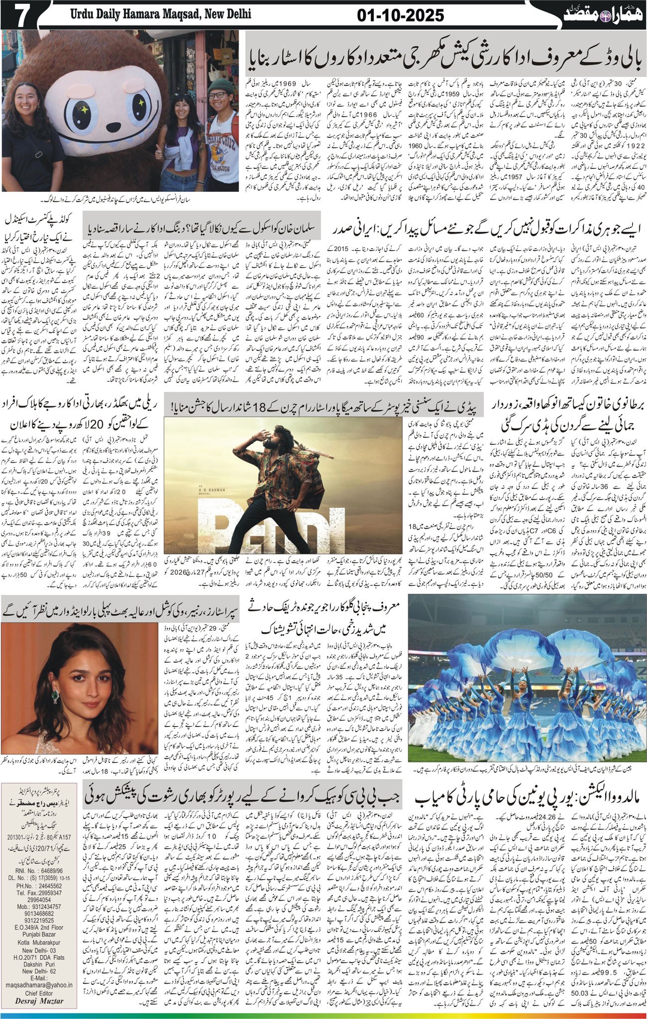 Hamara Maqsad