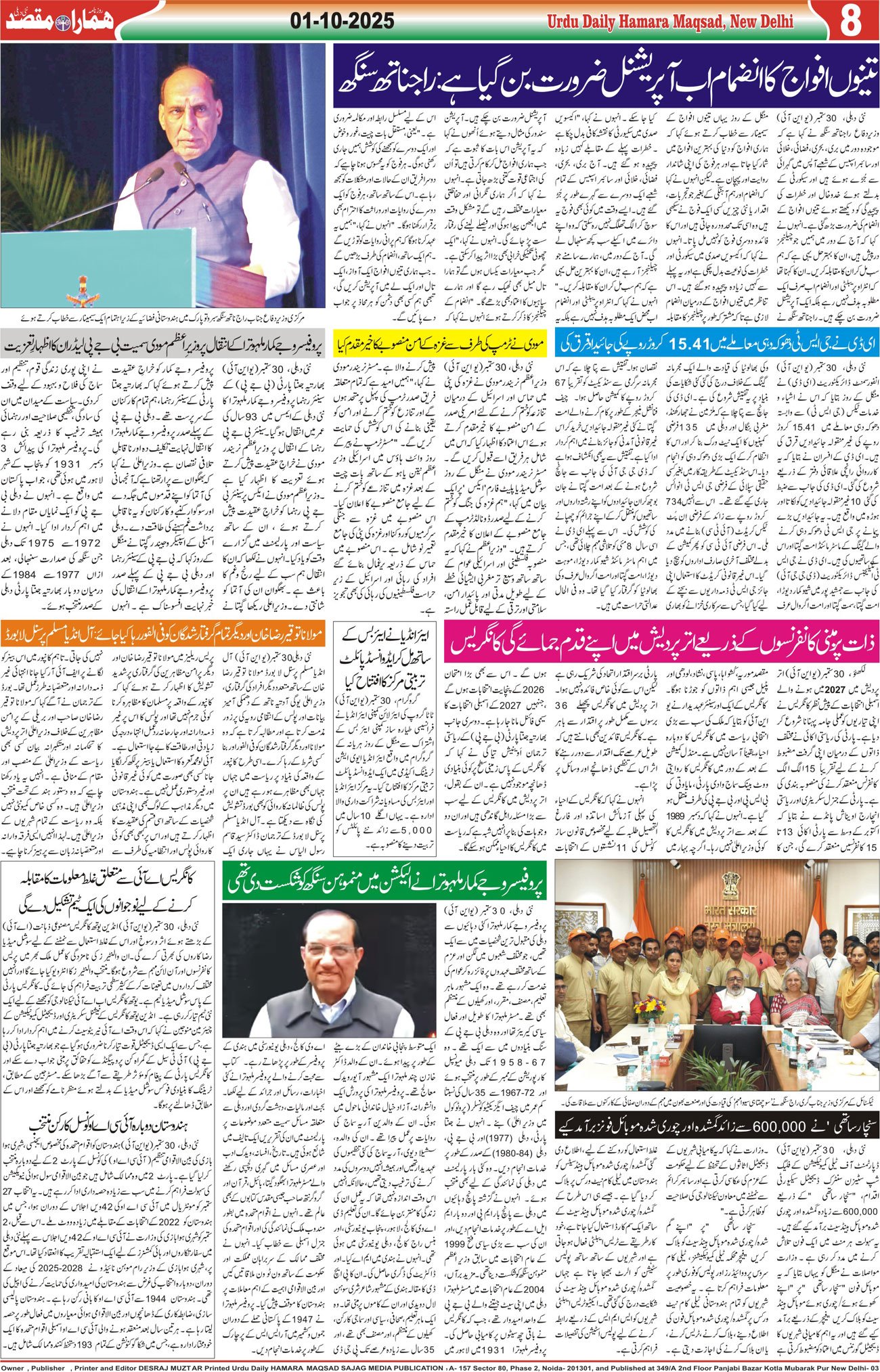 Hamara Maqsad