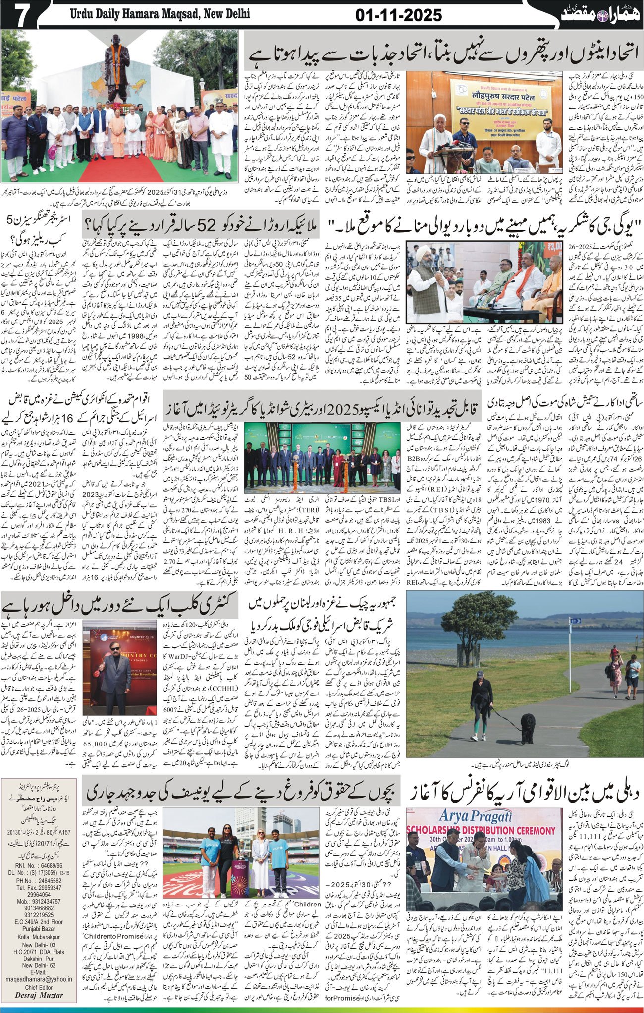 Hamara Maqsad