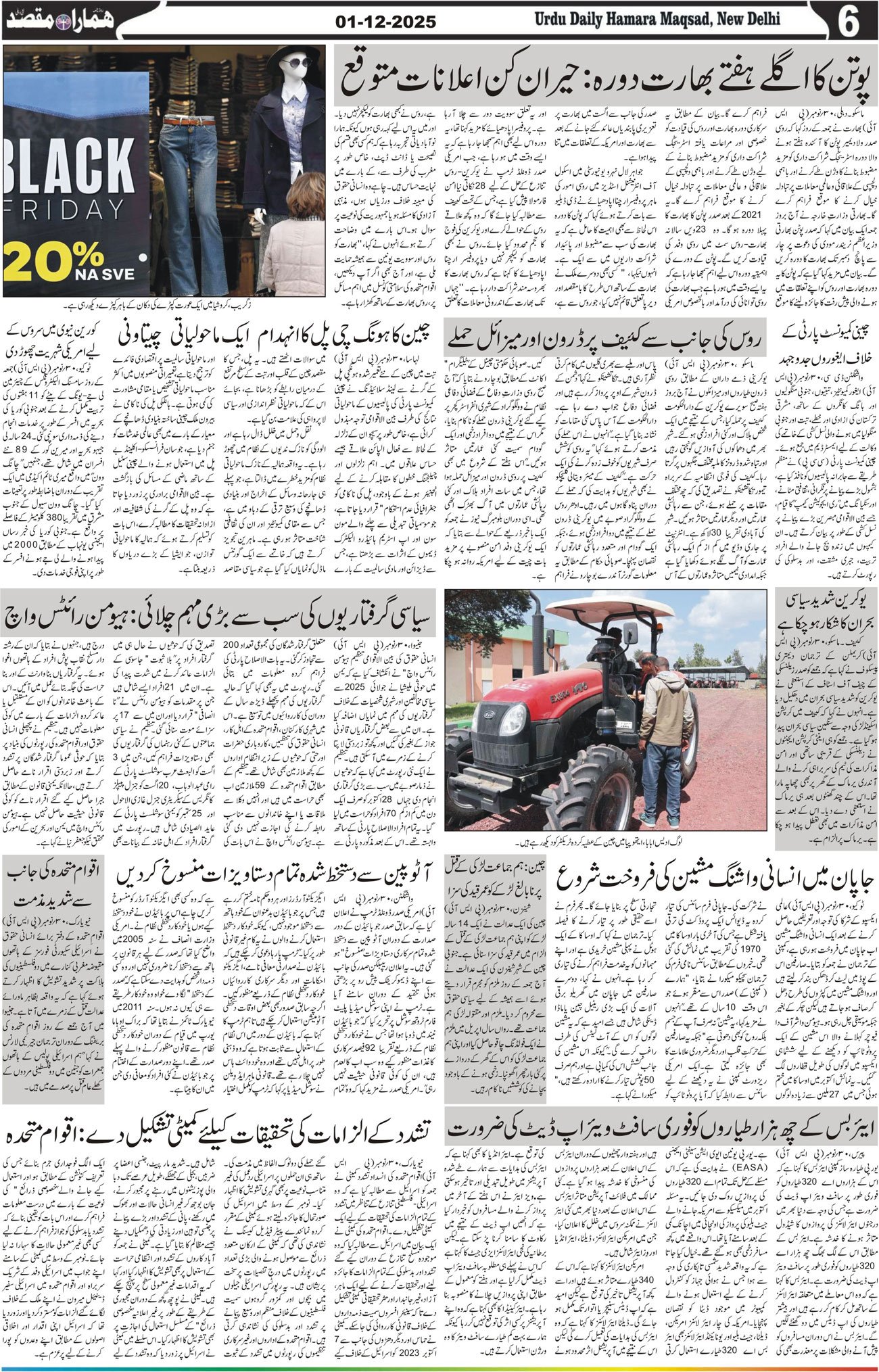 Hamara Maqsad