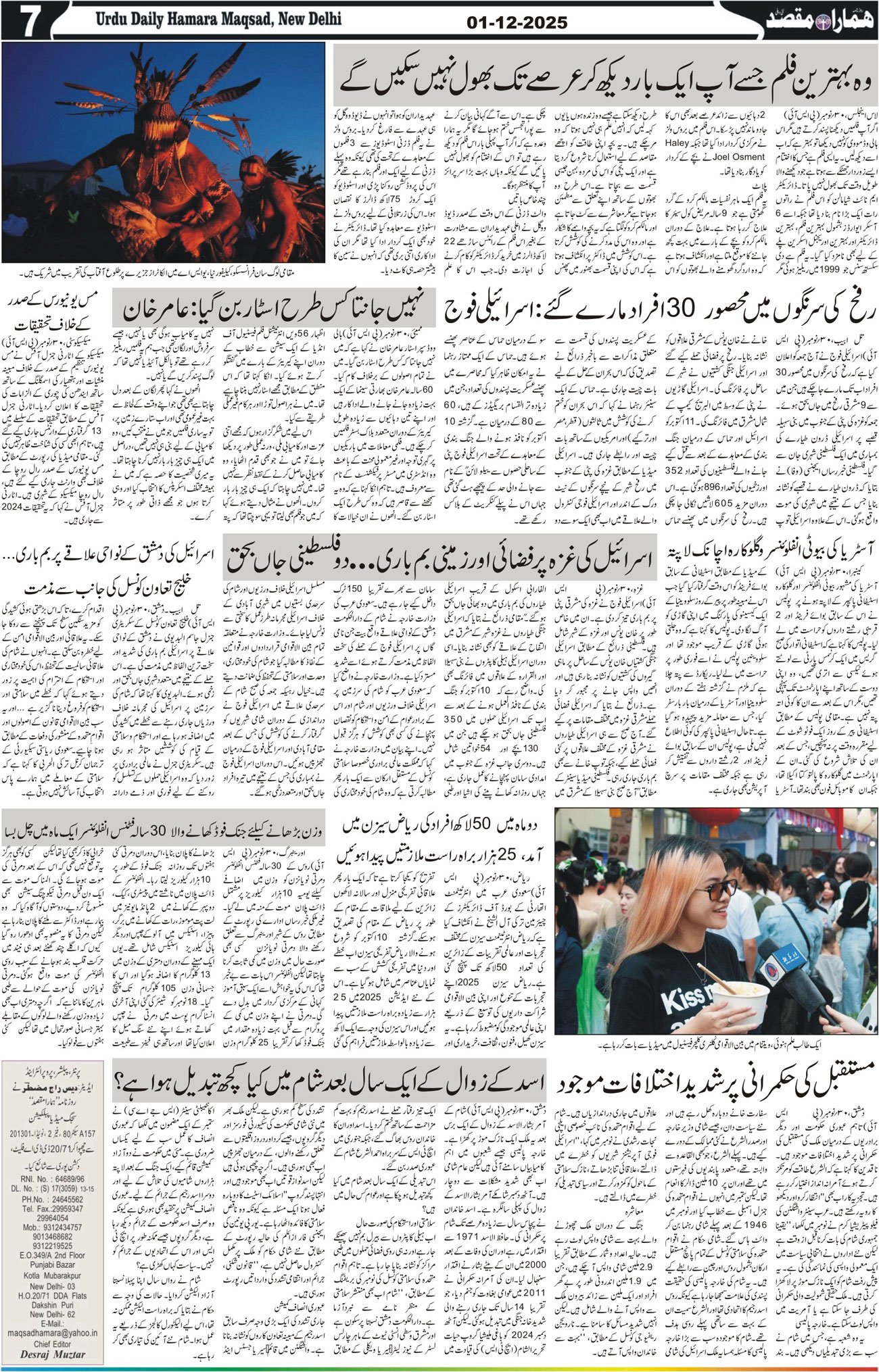 Hamara Maqsad