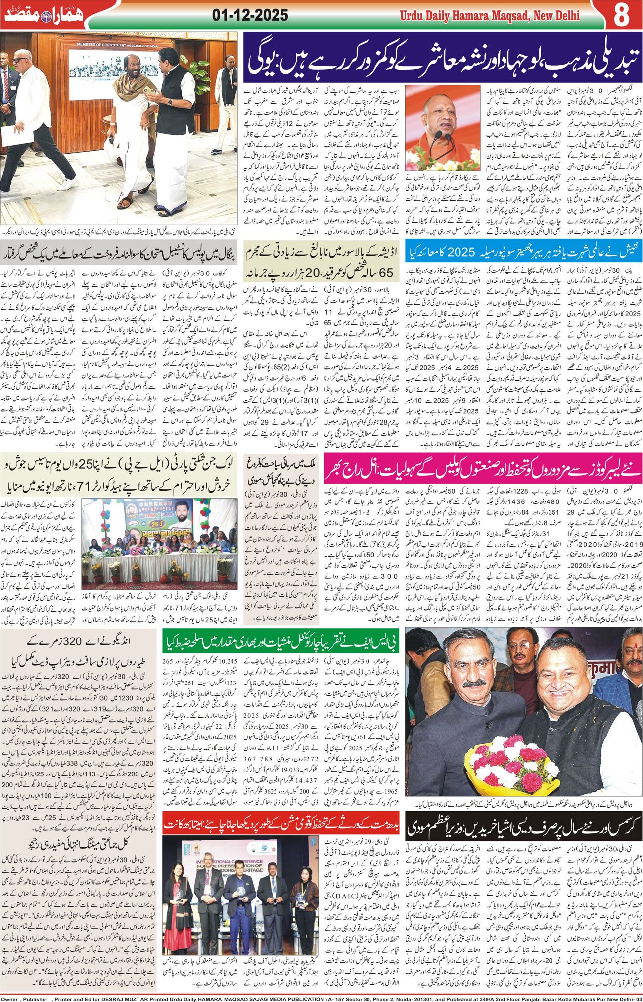 Hamara Maqsad