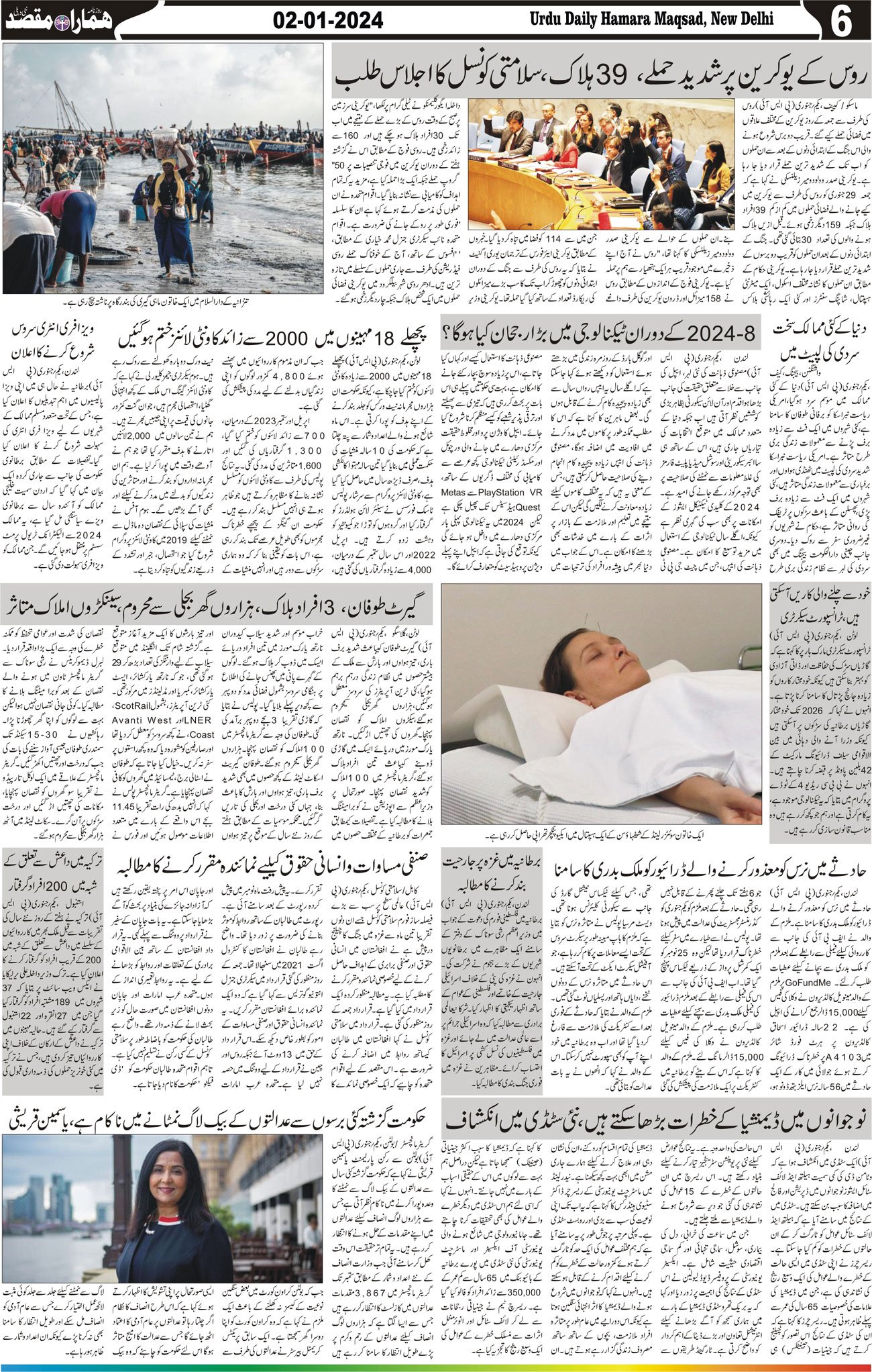 Hamara Maqsad