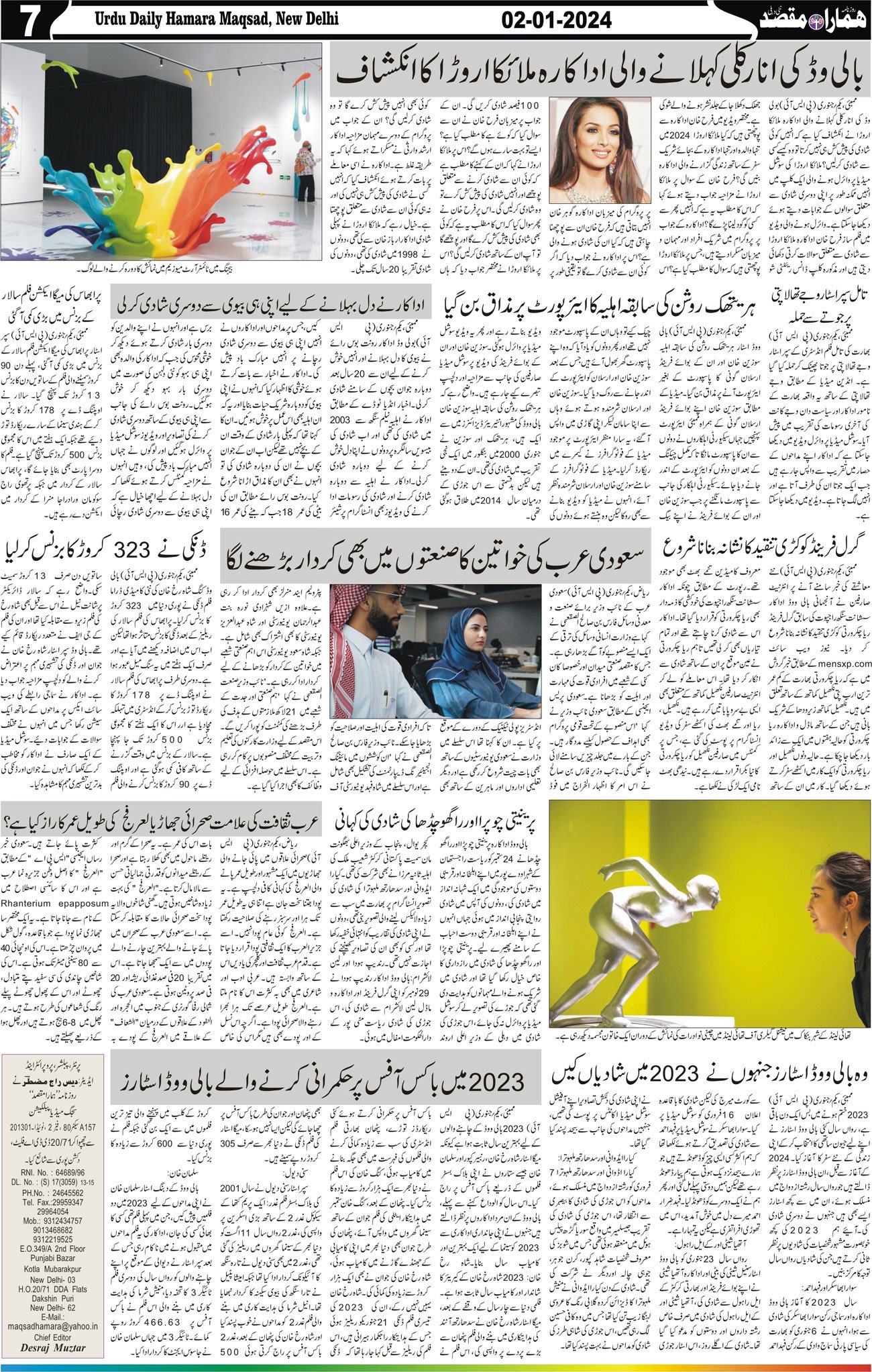Hamara Maqsad