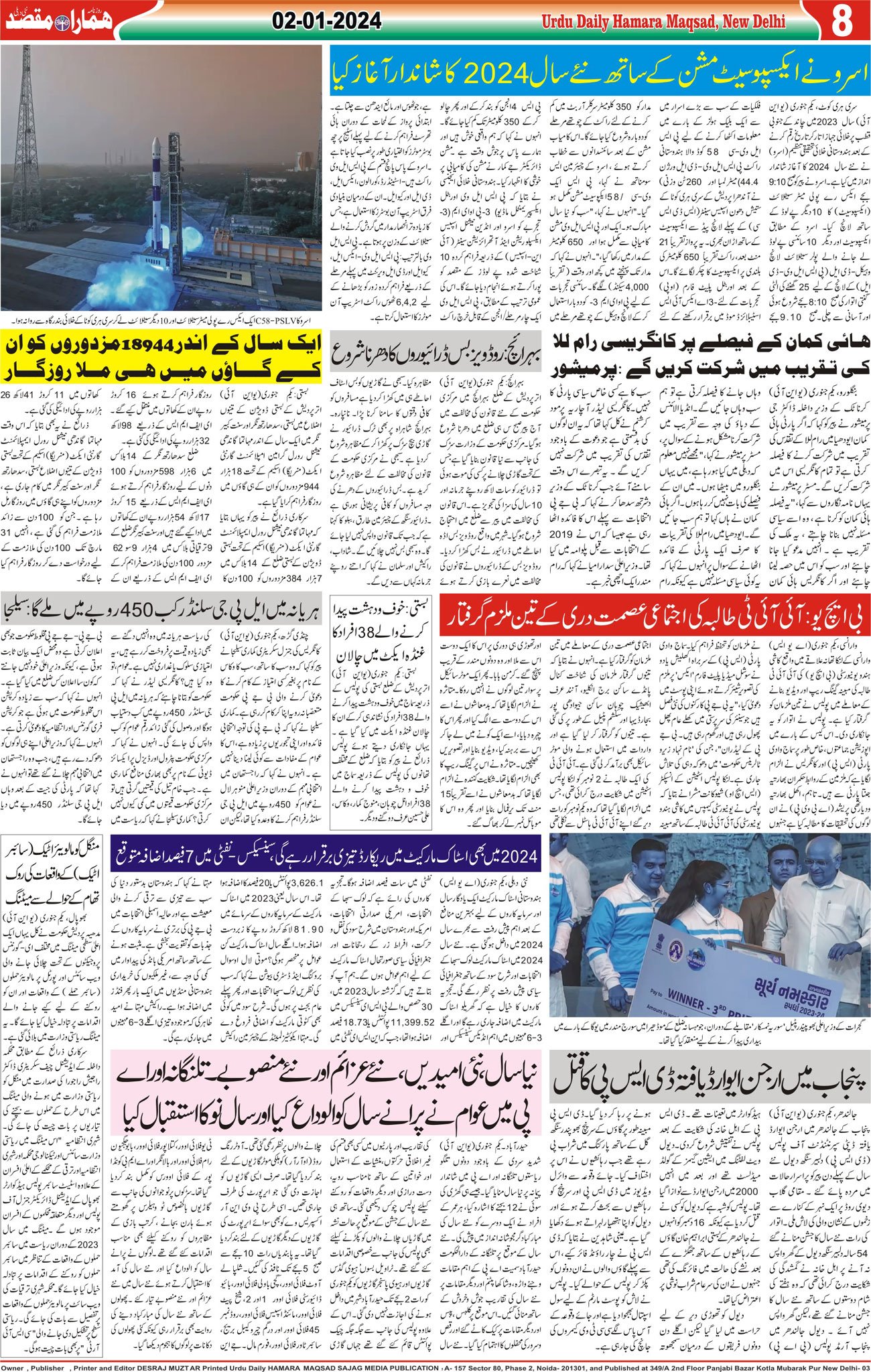 Hamara Maqsad