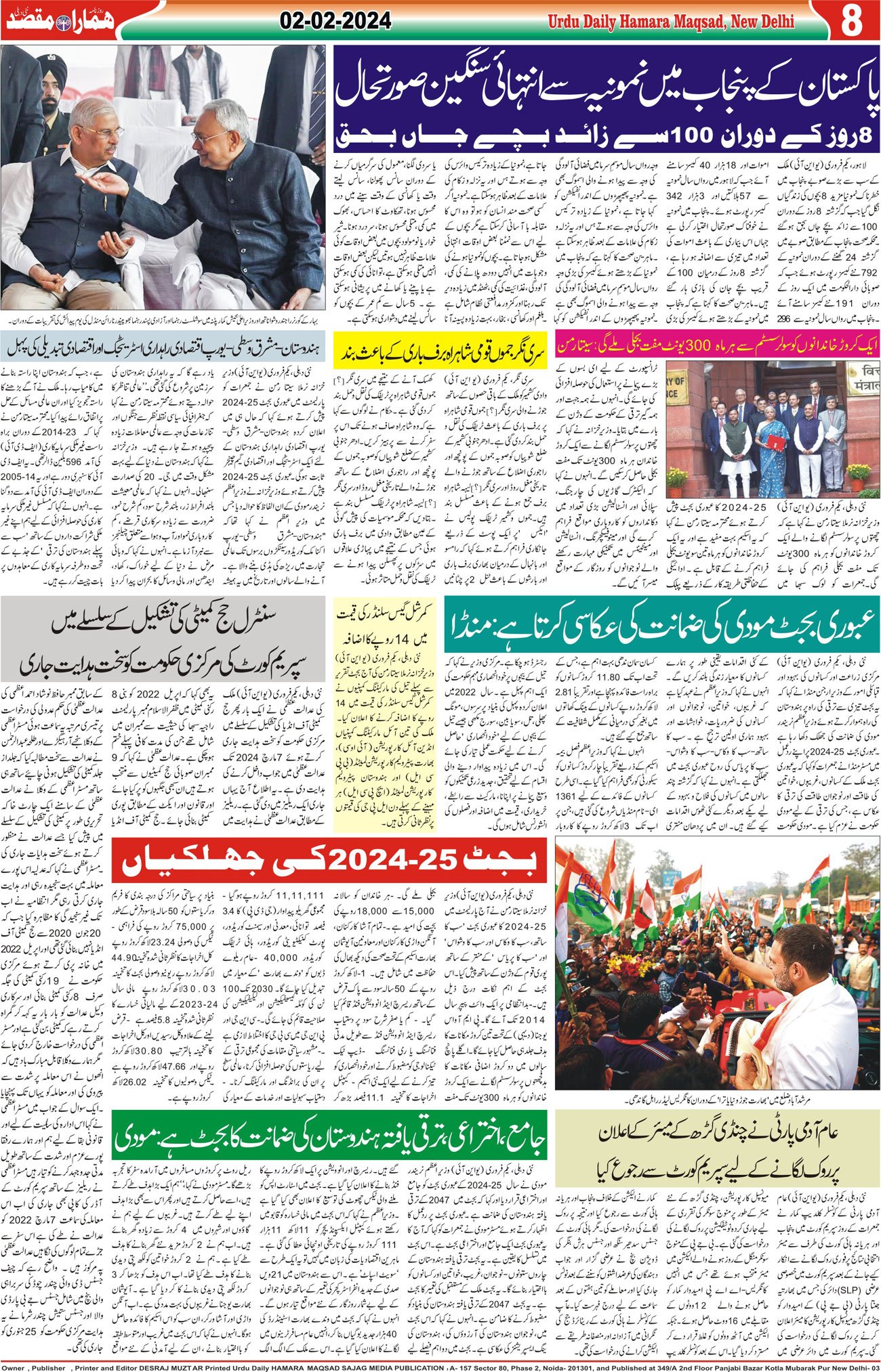 Hamara Maqsad