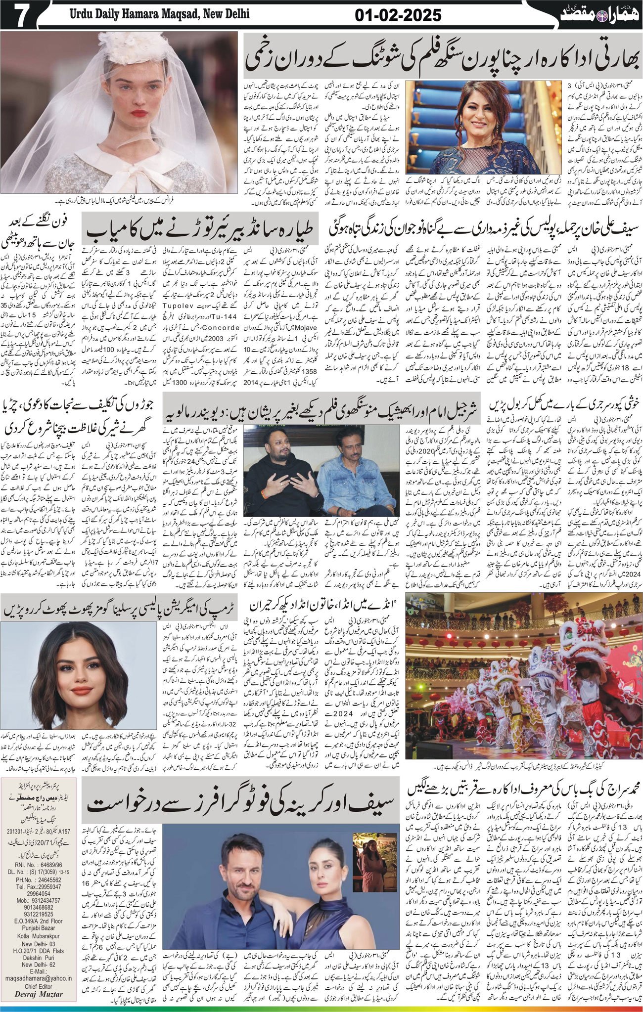 Hamara Maqsad