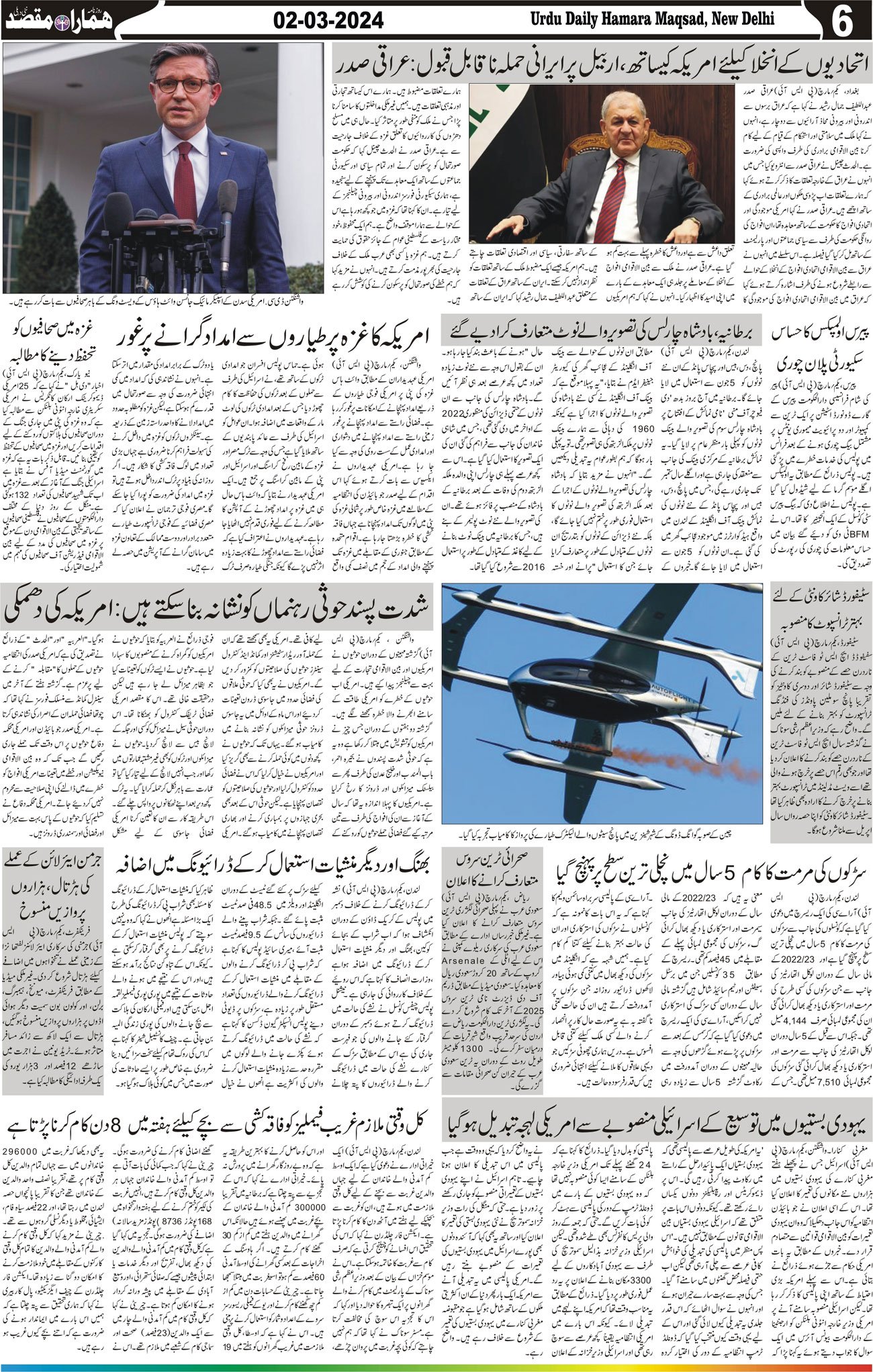 Hamara Maqsad