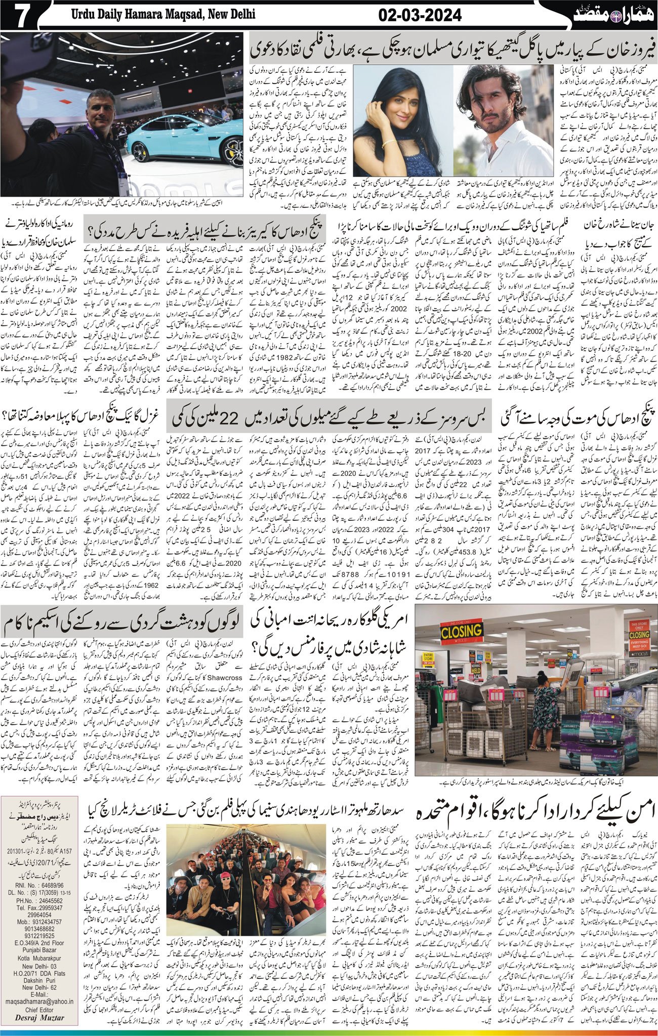 Hamara Maqsad