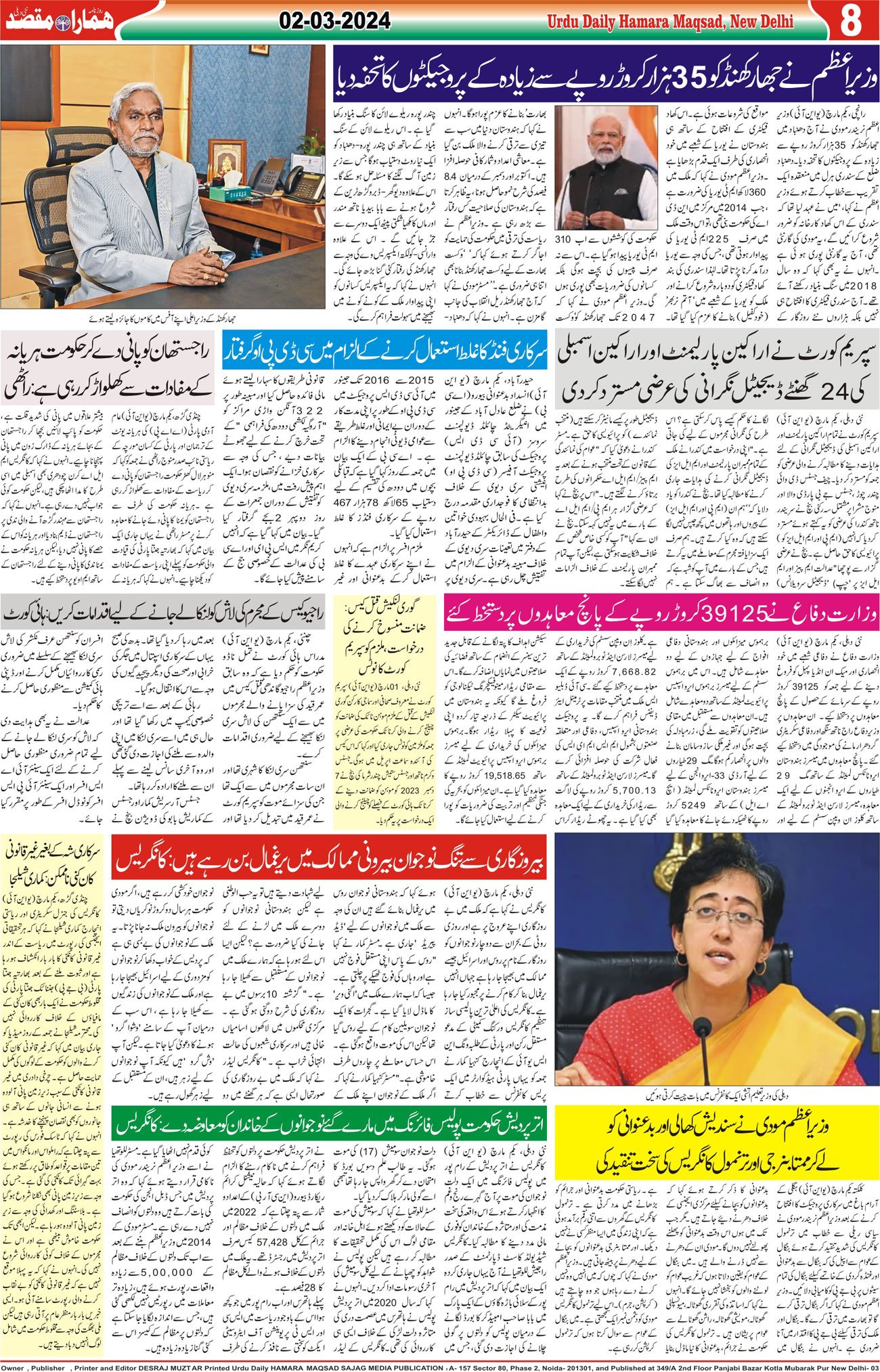 Hamara Maqsad