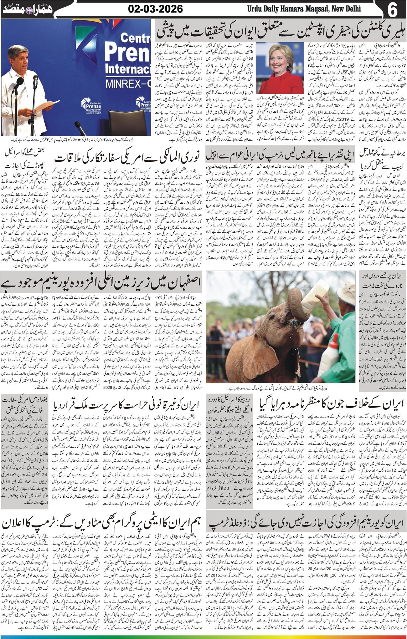 Hamara Maqsad