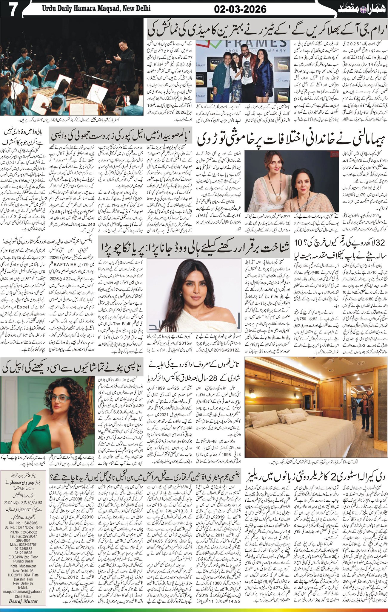 Hamara Maqsad