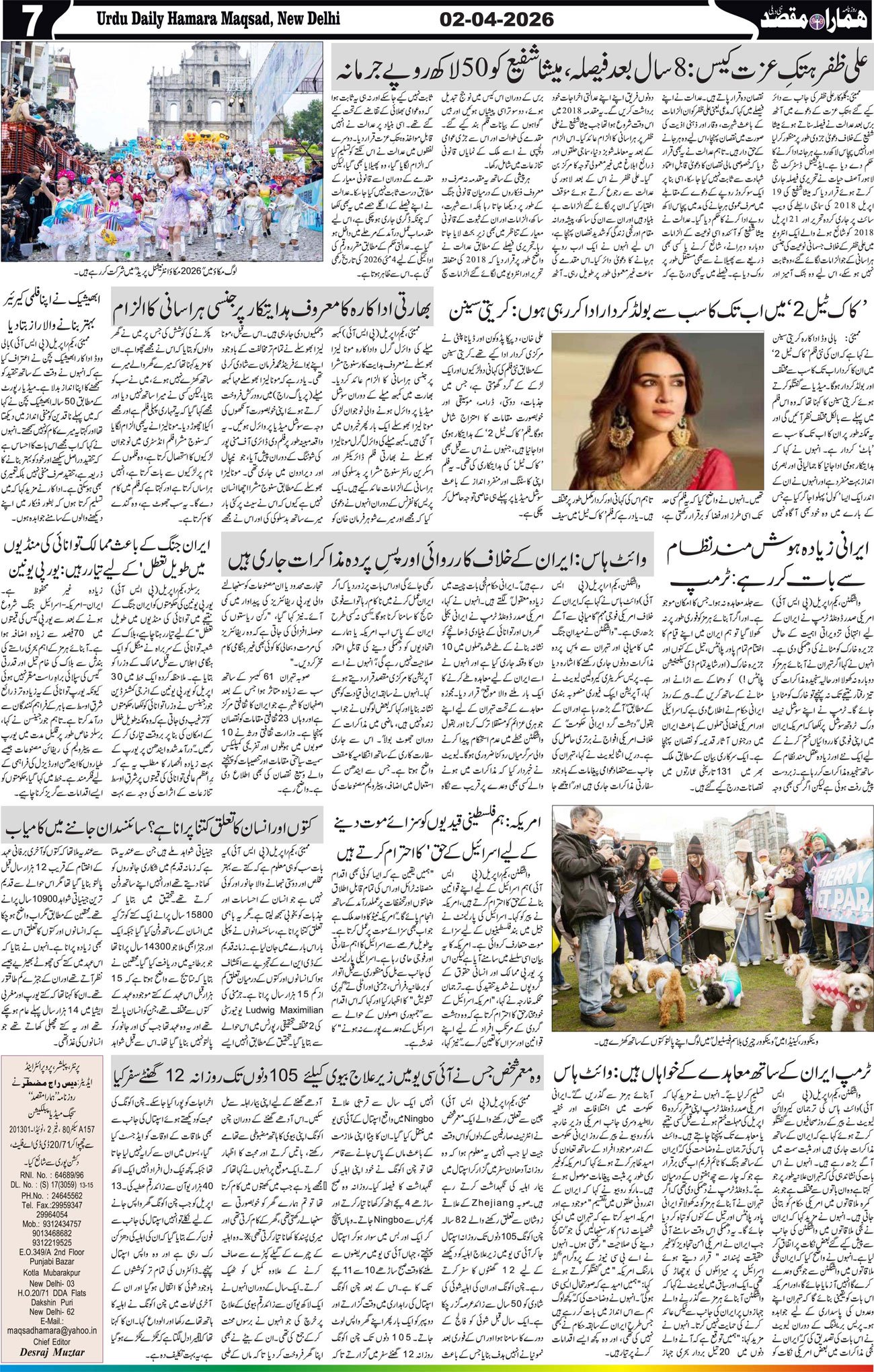 Hamara Maqsad