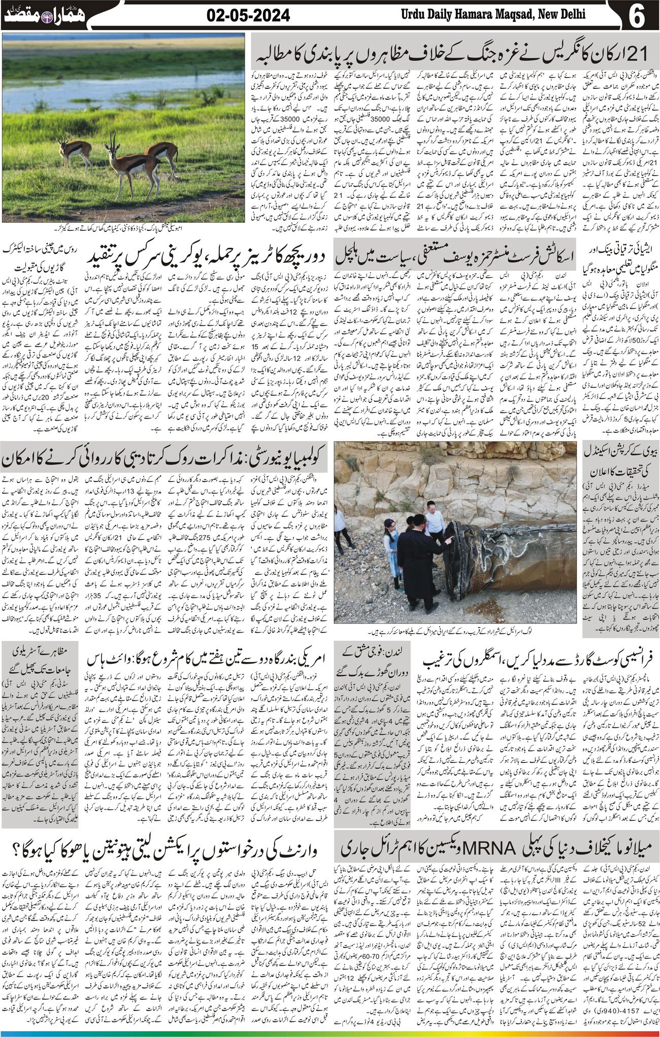 Hamara Maqsad