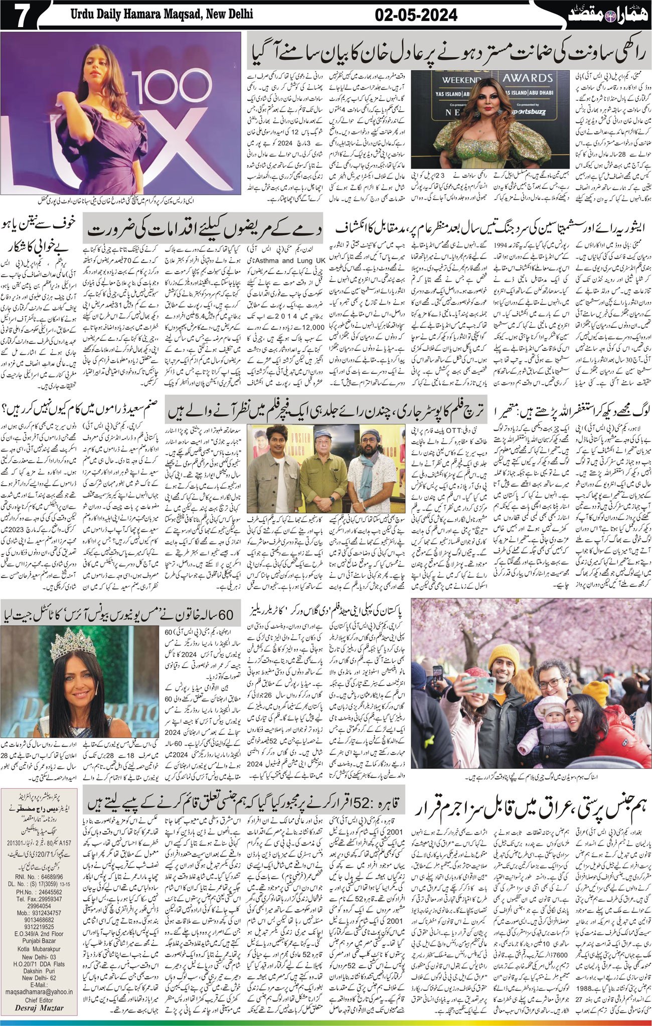 Hamara Maqsad