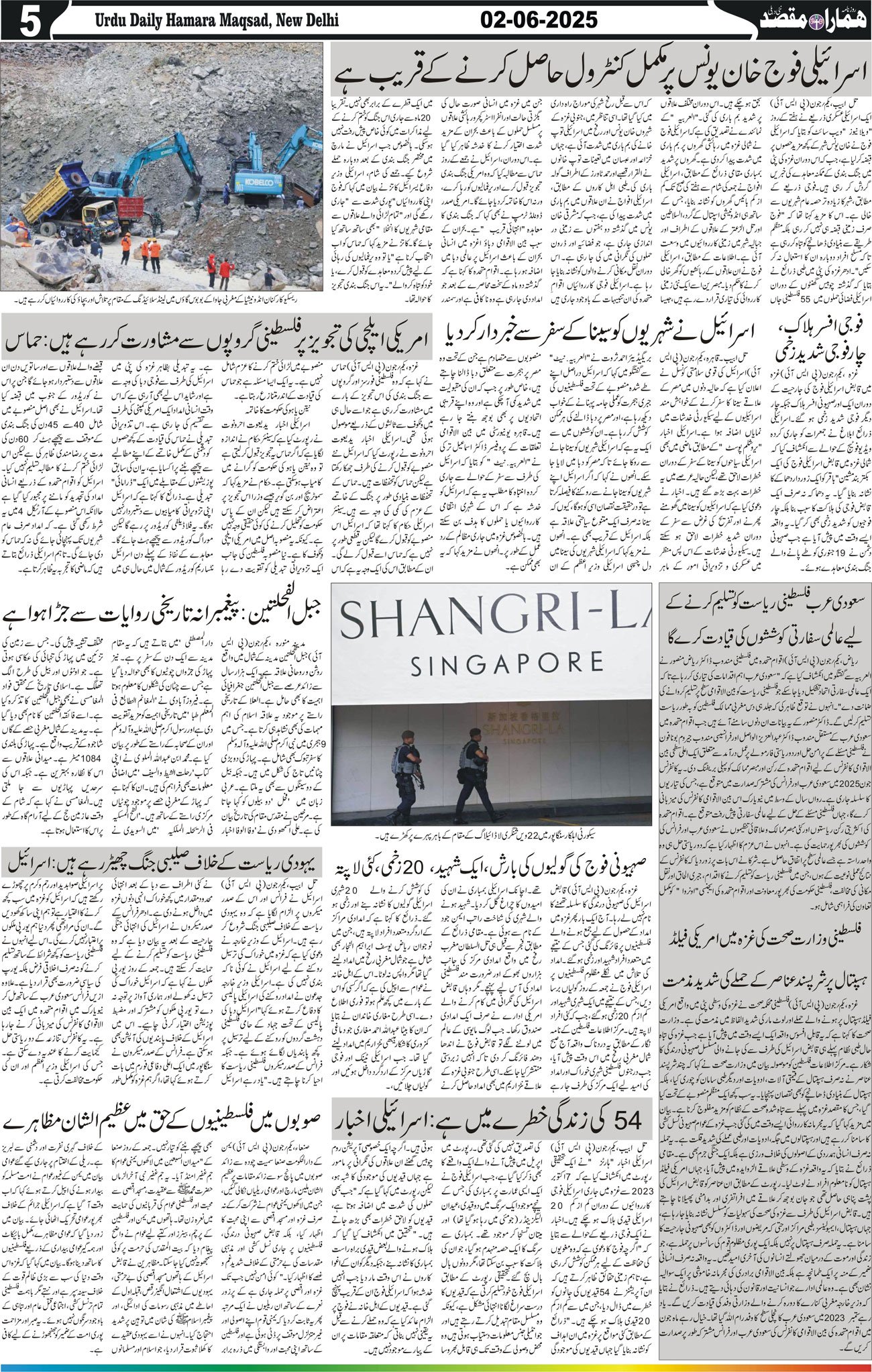 Hamara Maqsad