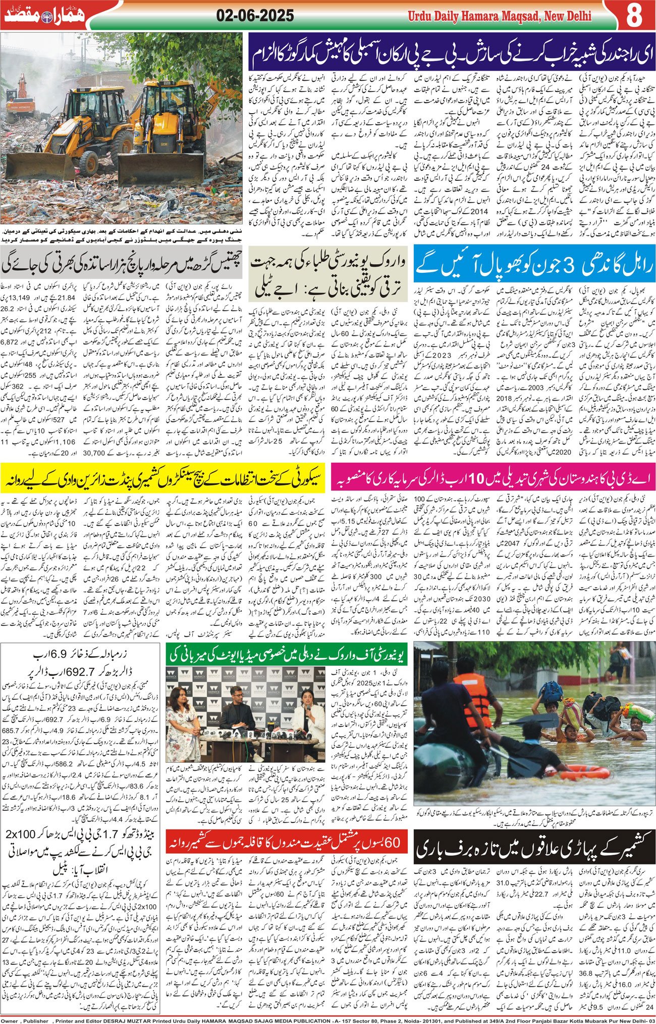 Hamara Maqsad