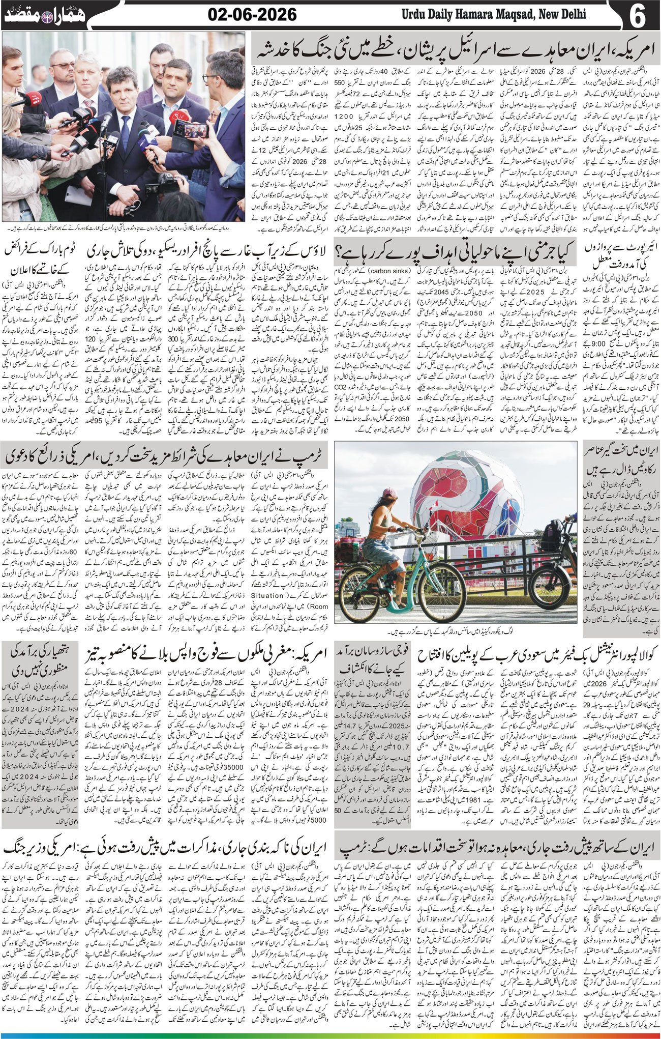 Hamara Maqsad