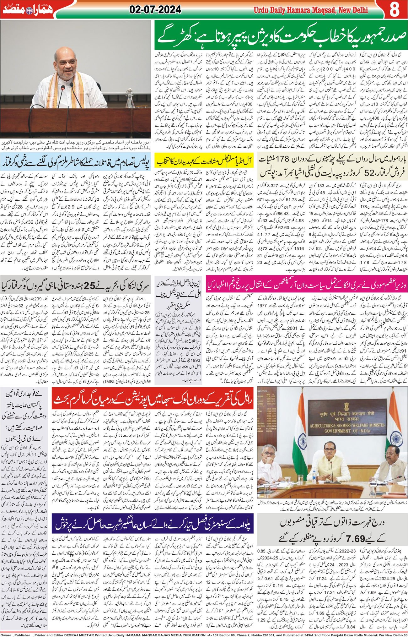 Hamara Maqsad