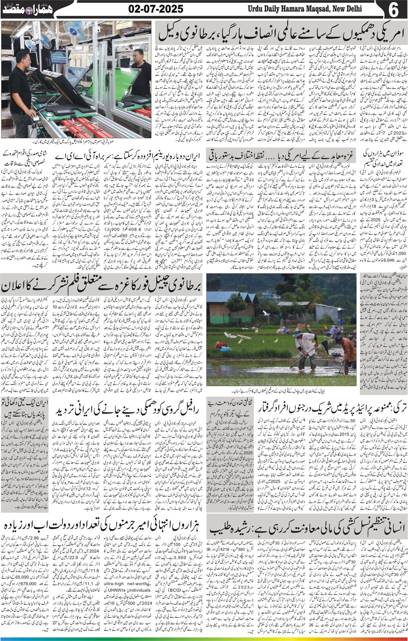 Hamara Maqsad