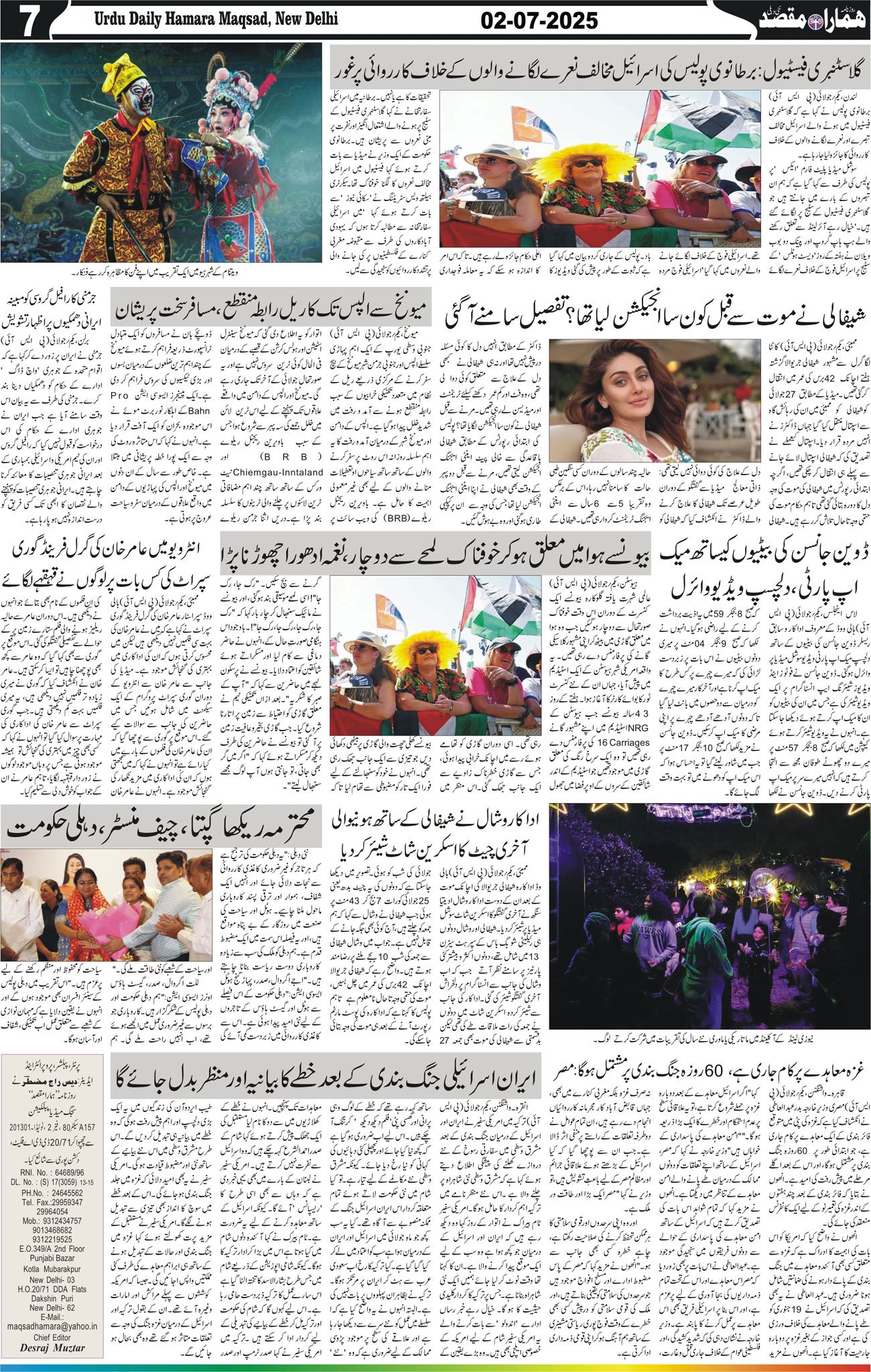 Hamara Maqsad