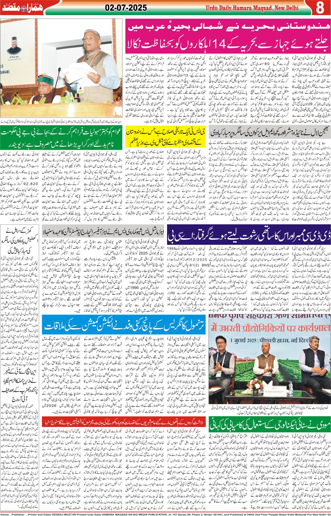 Hamara Maqsad