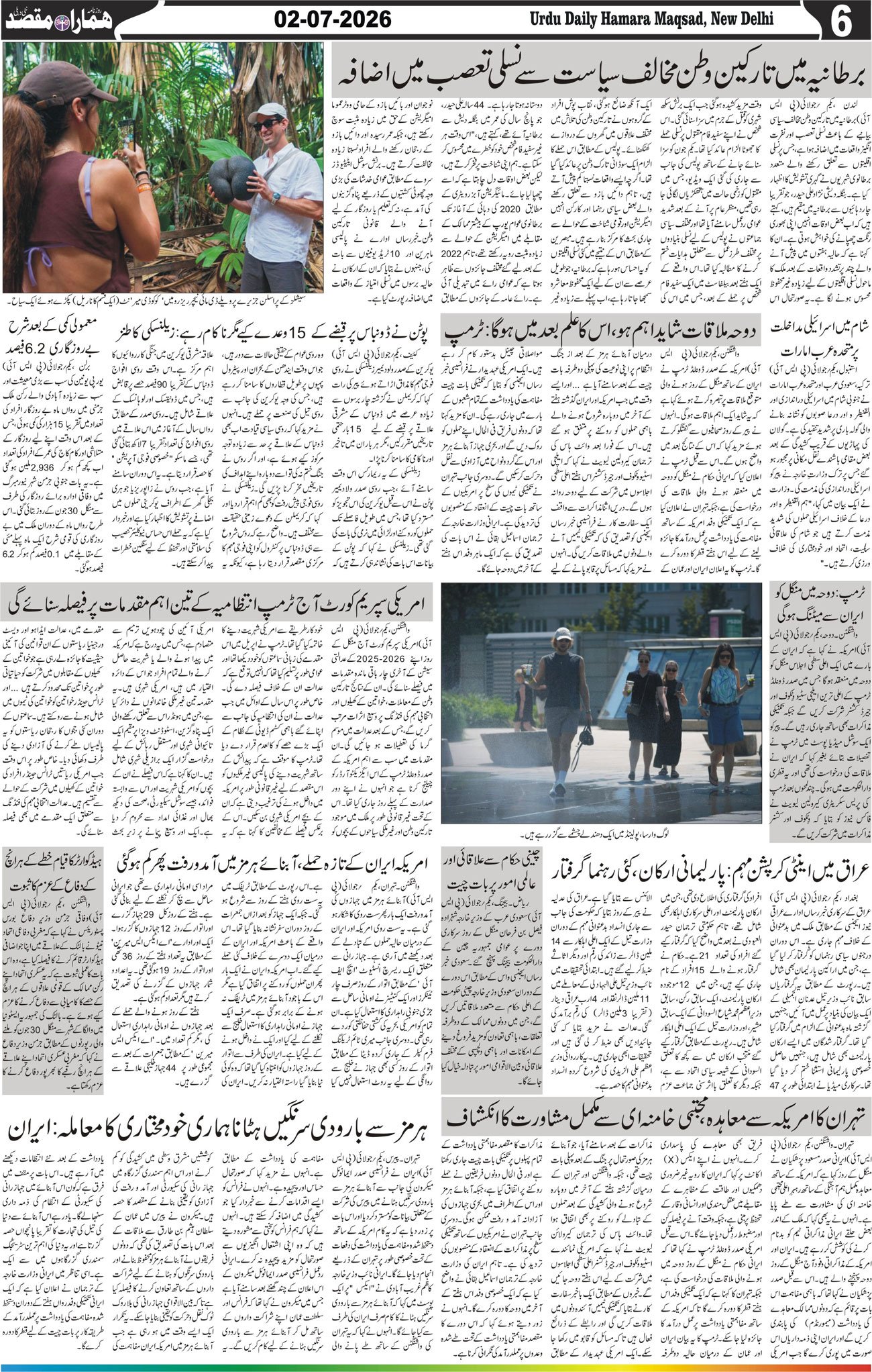 Hamara Maqsad