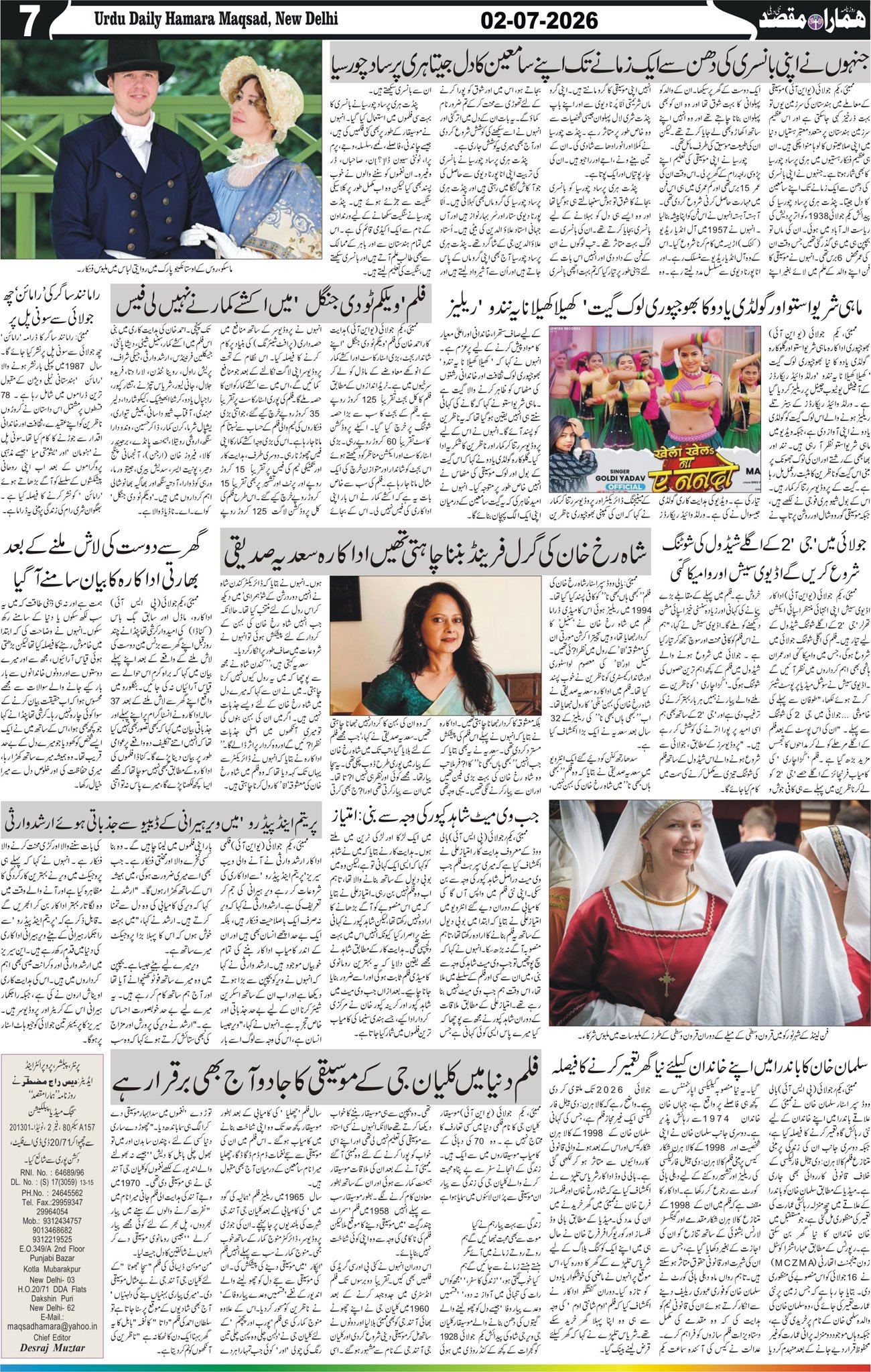 Hamara Maqsad