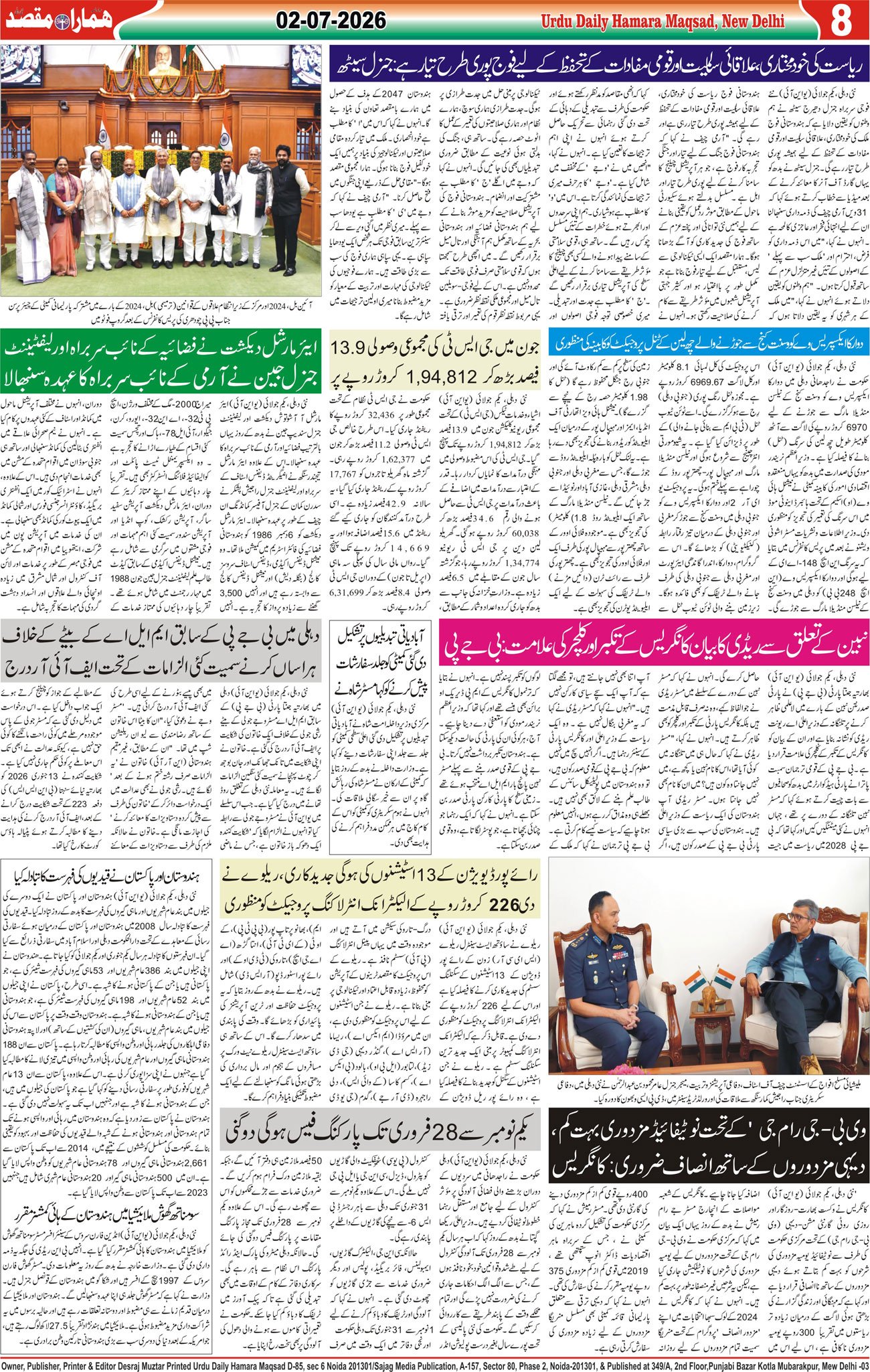 Hamara Maqsad