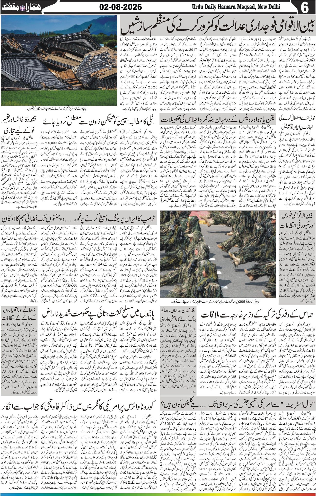 Hamara Maqsad