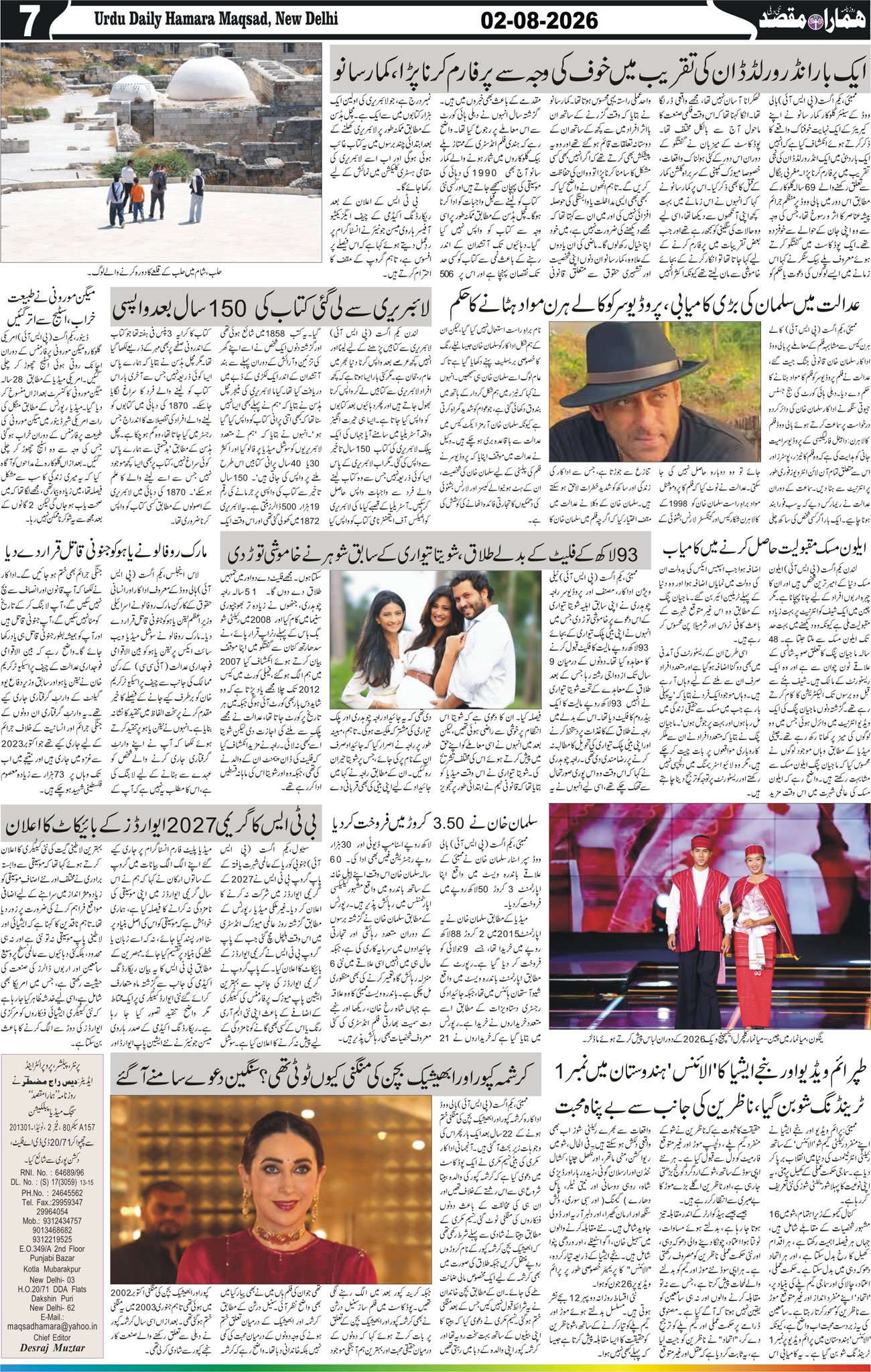 Hamara Maqsad