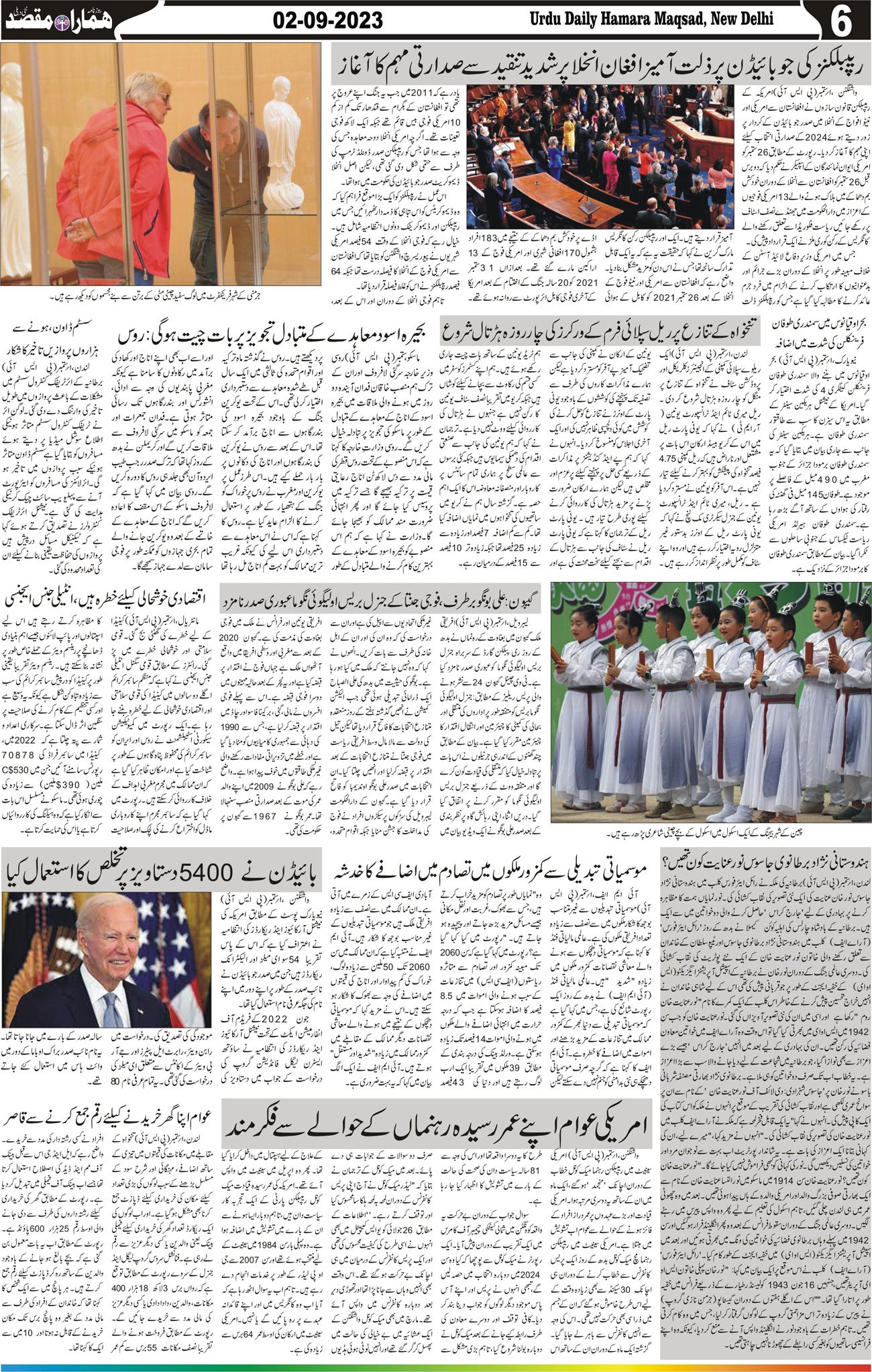 Hamara Maqsad