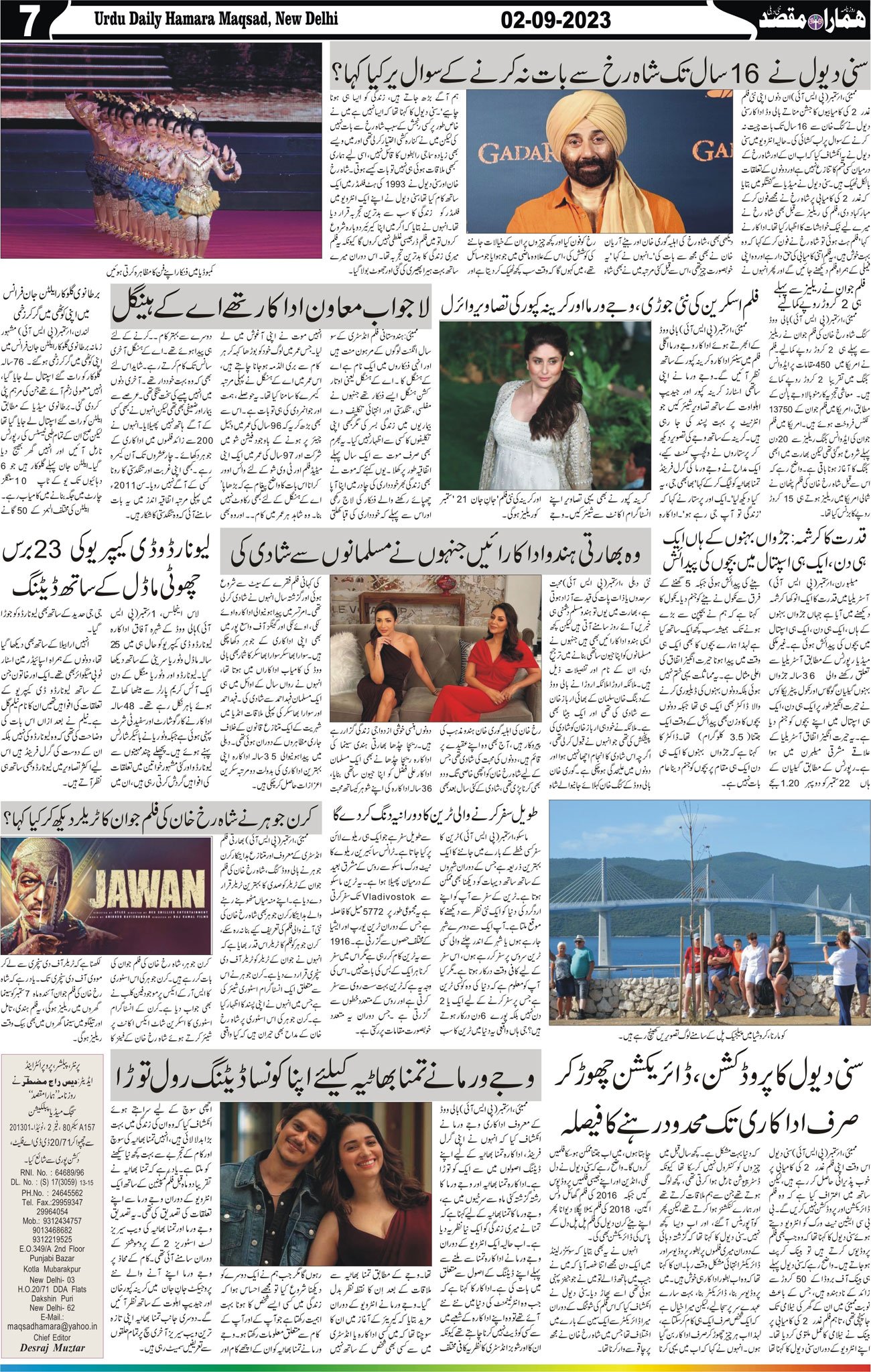 Hamara Maqsad