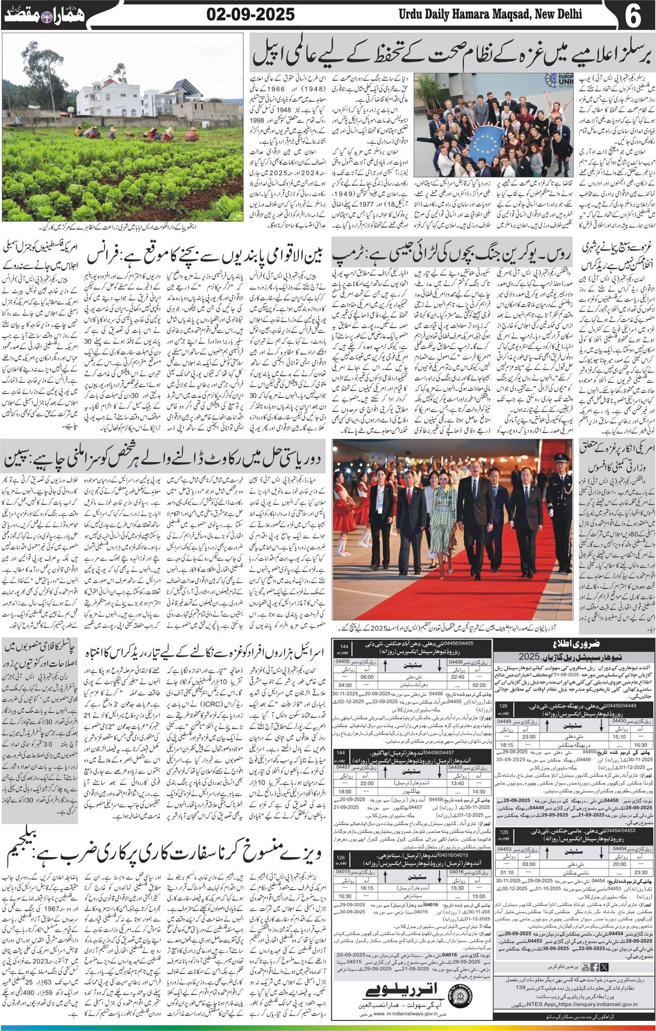 Hamara Maqsad