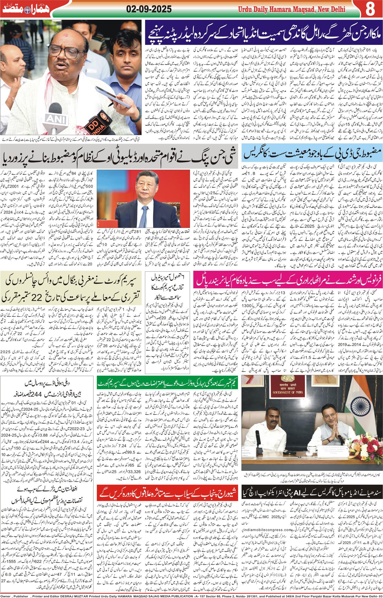 Hamara Maqsad